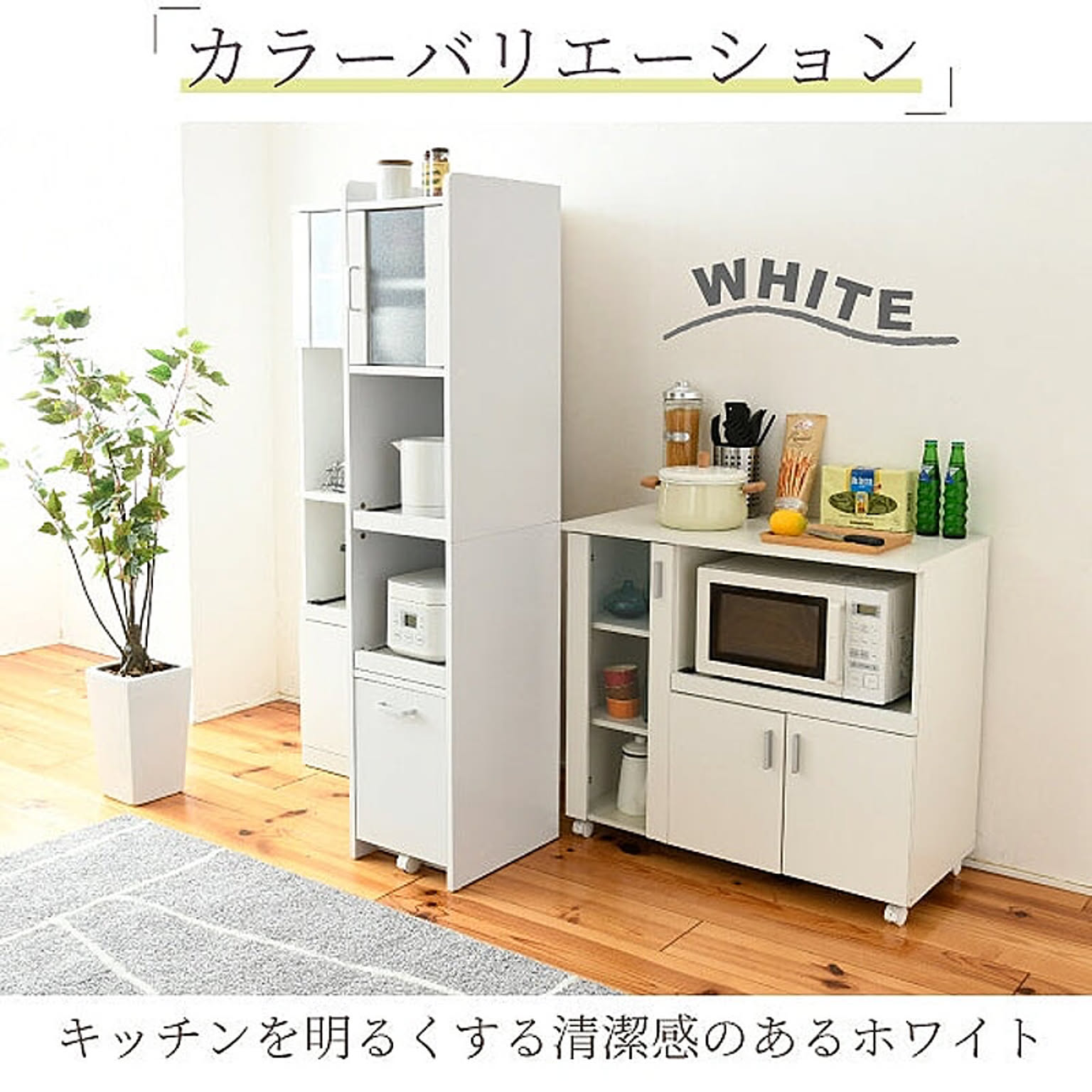 食器棚・キッチンボード