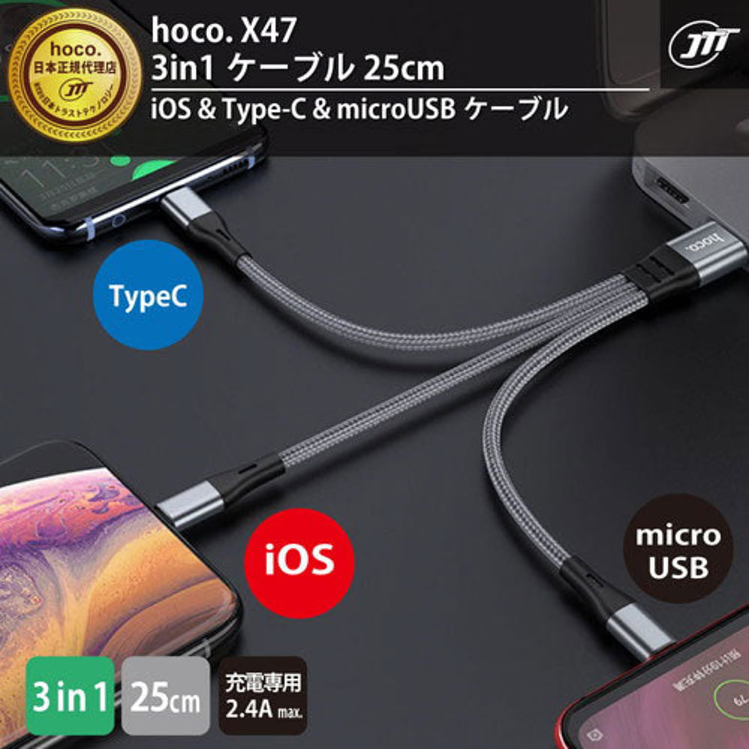 スマホアクセサリ