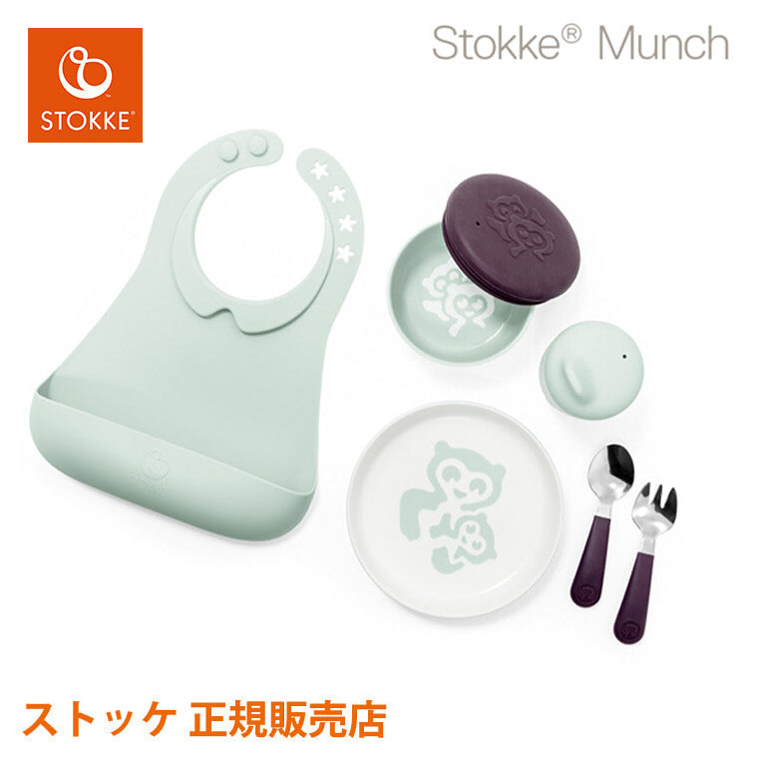 ストッケ 正規販売店 マンチ コンプリート ベビー食器 離乳食 TF-32320