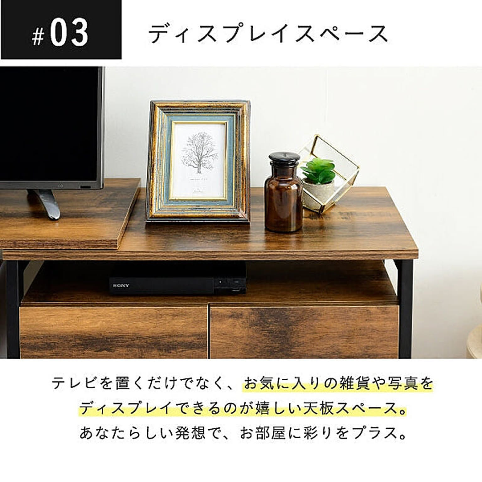 ロータイプテレビ台