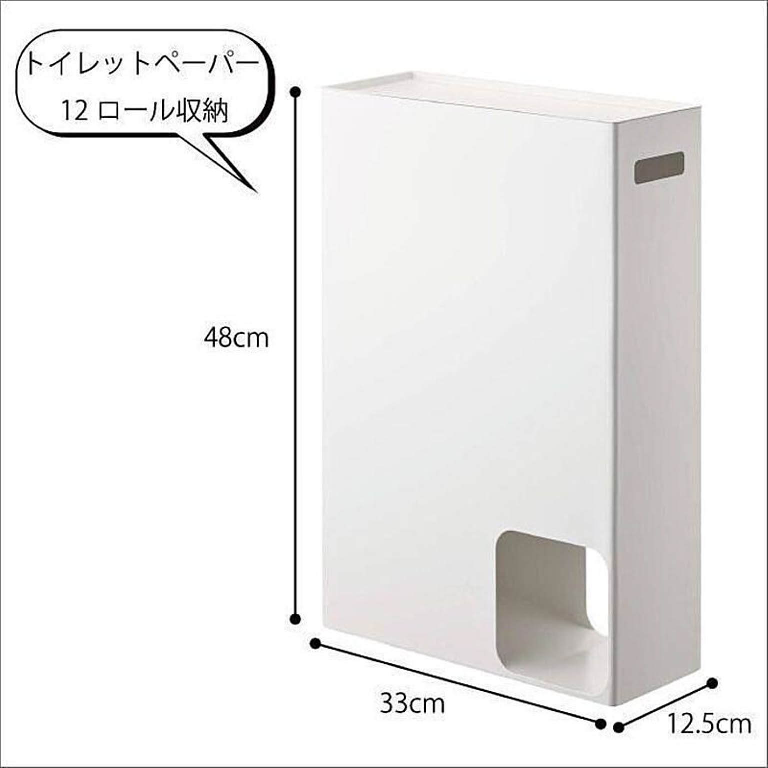 トイレ収納