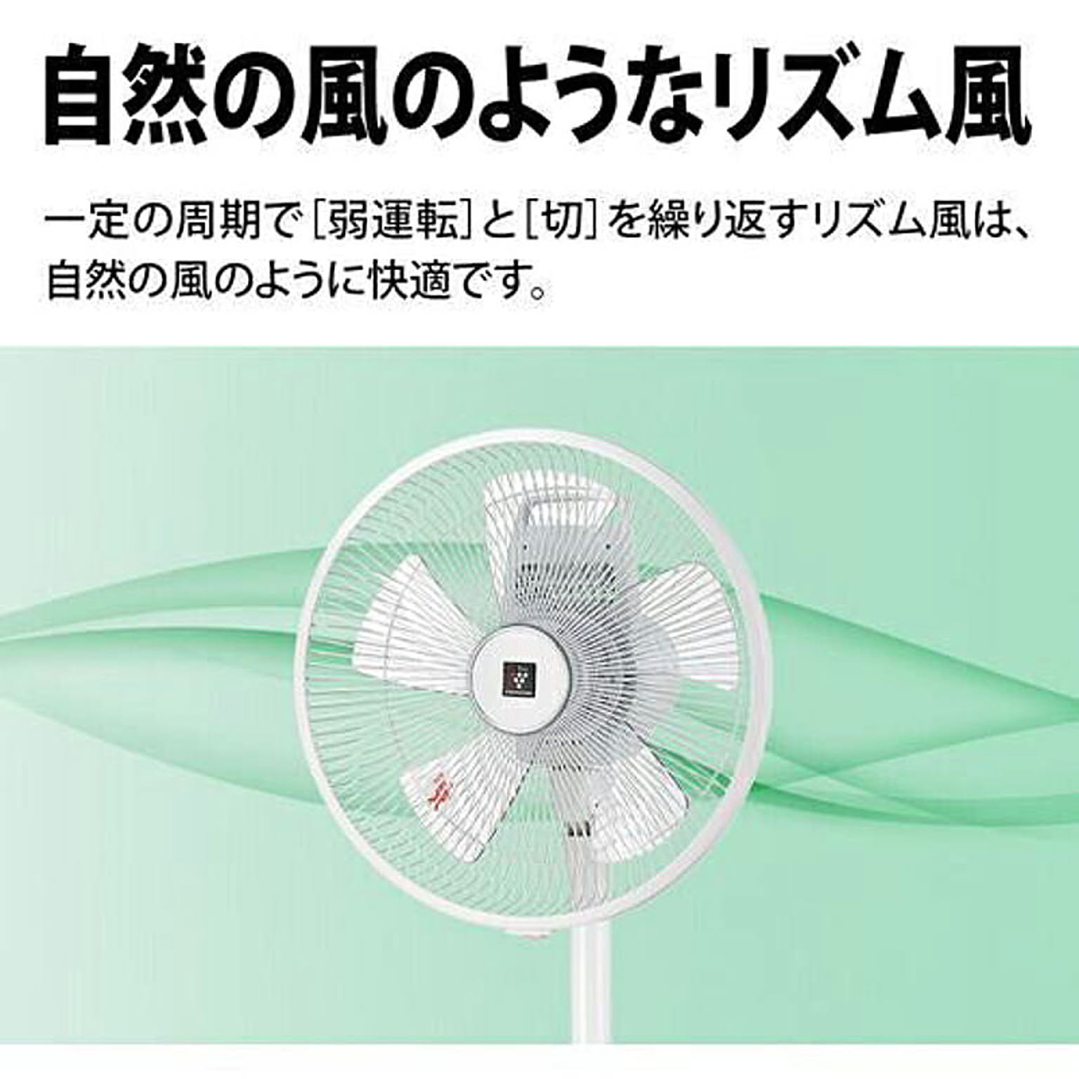 扇風機