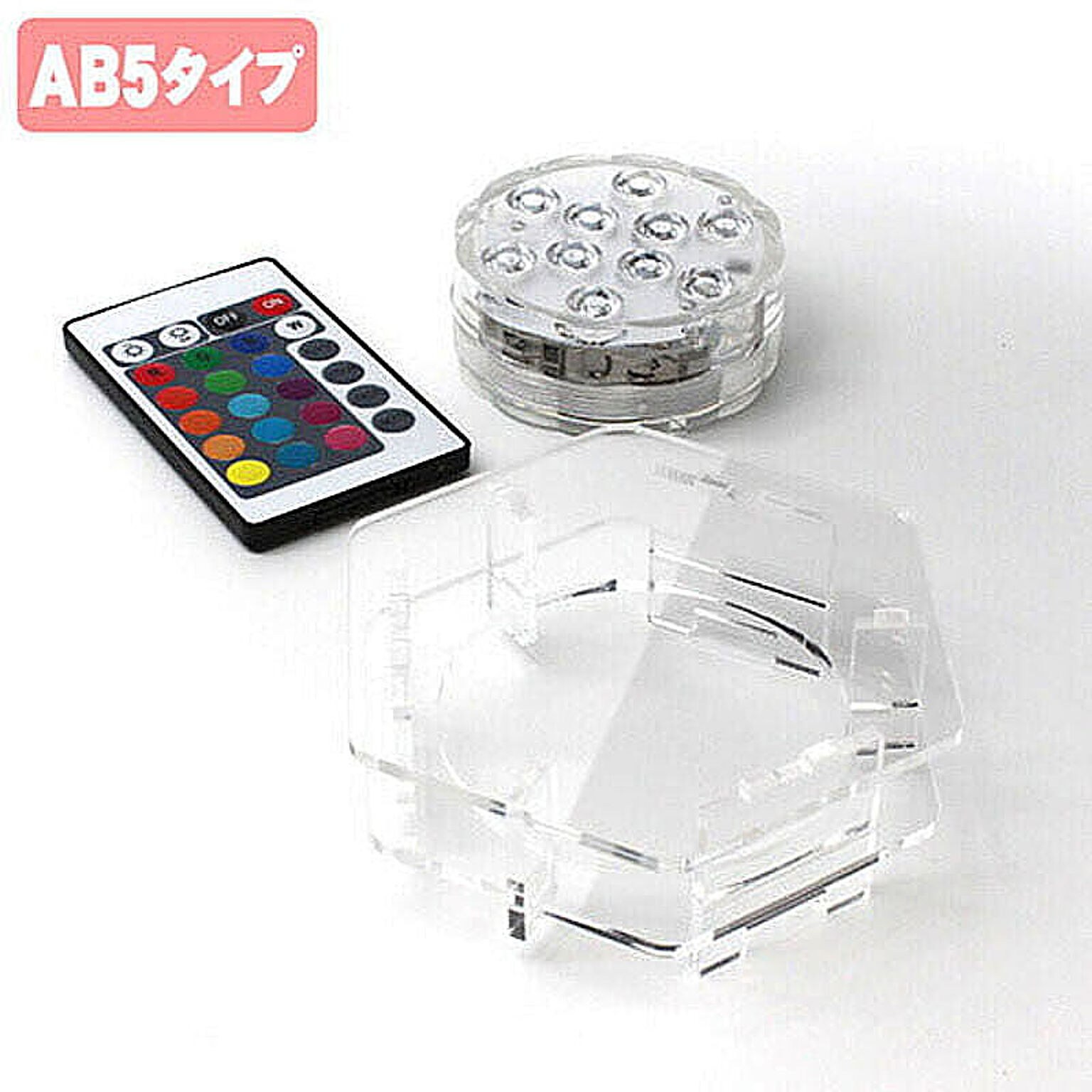 日本トラストテクノロジー フィギュアステージ ライトアップベース AB5タイプ LBRGB-AB05-SET 管理No. 4520008251250