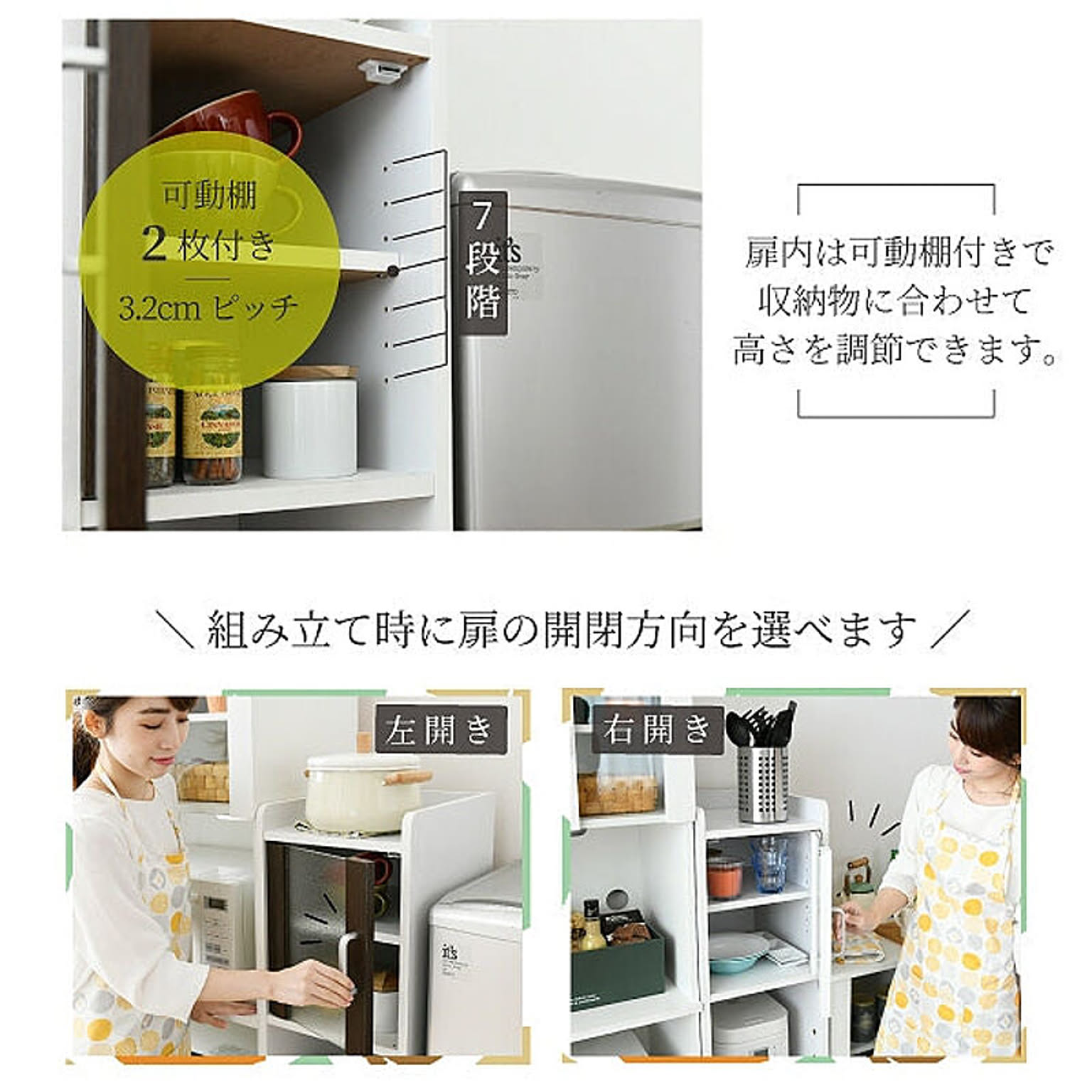食器棚・キッチンボード