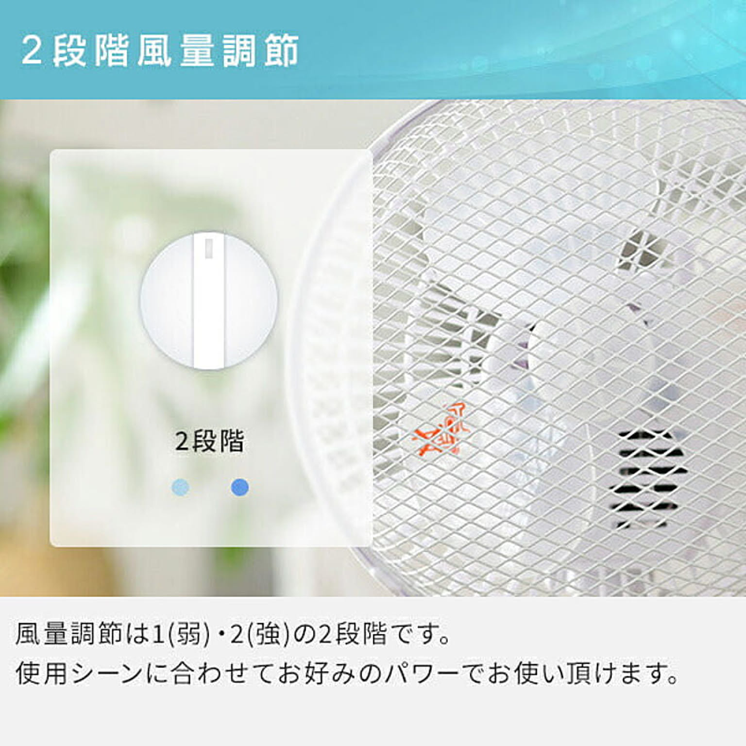 扇風機