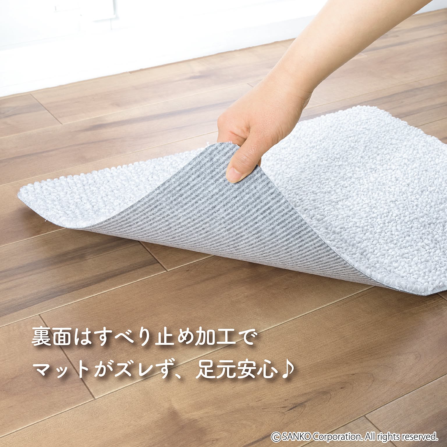 バスマット