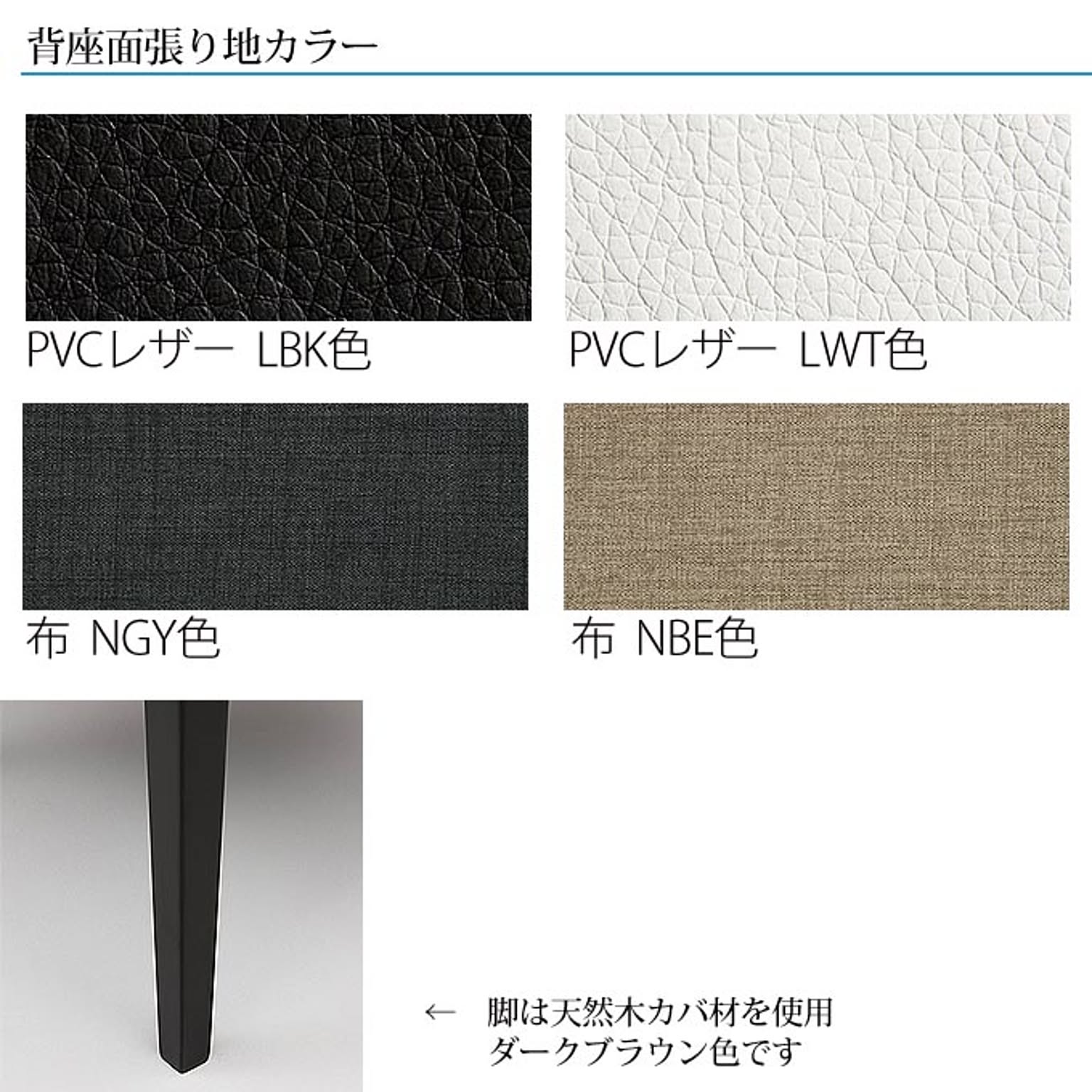 ダイニングチェア