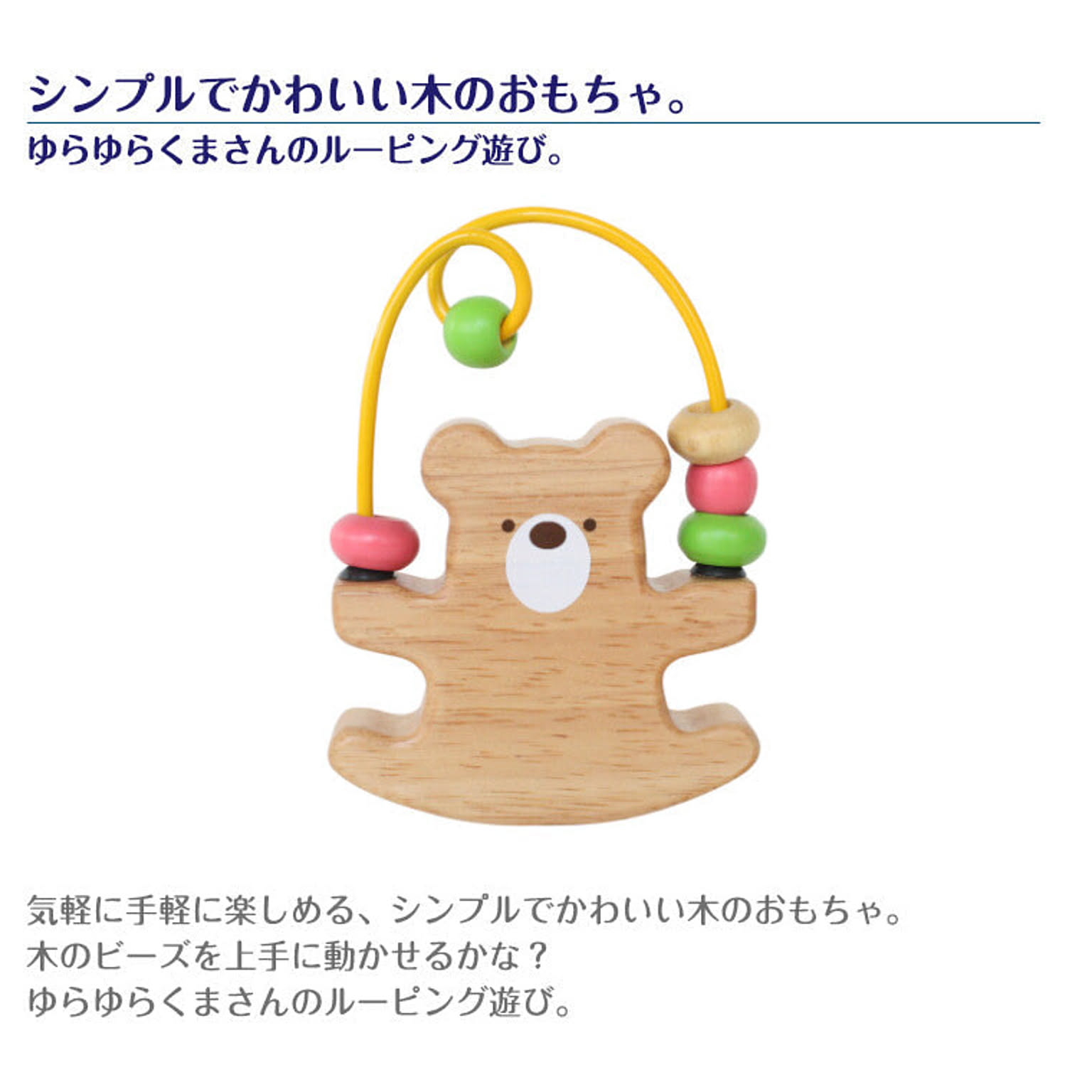 ベビーグッズ