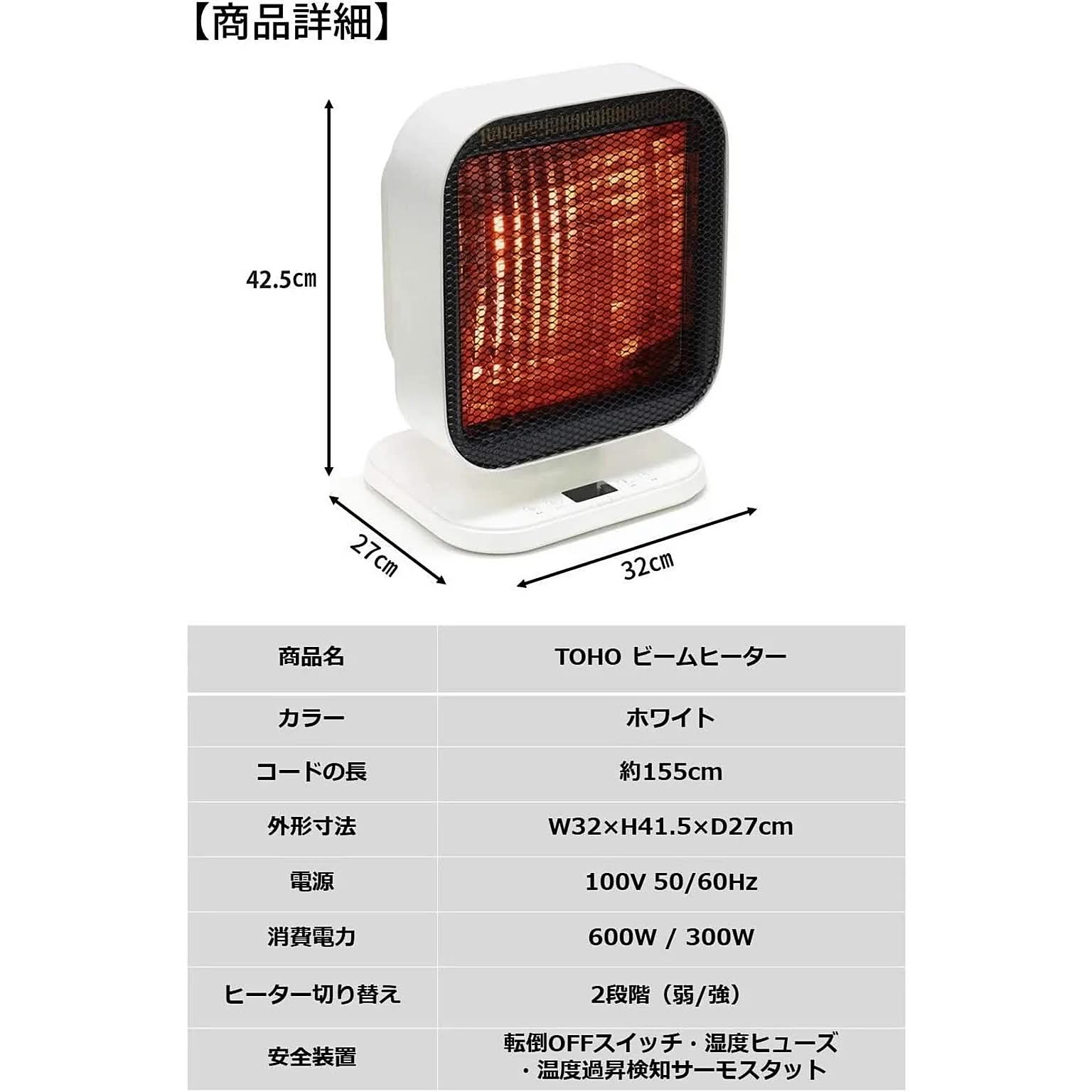 ヒーター