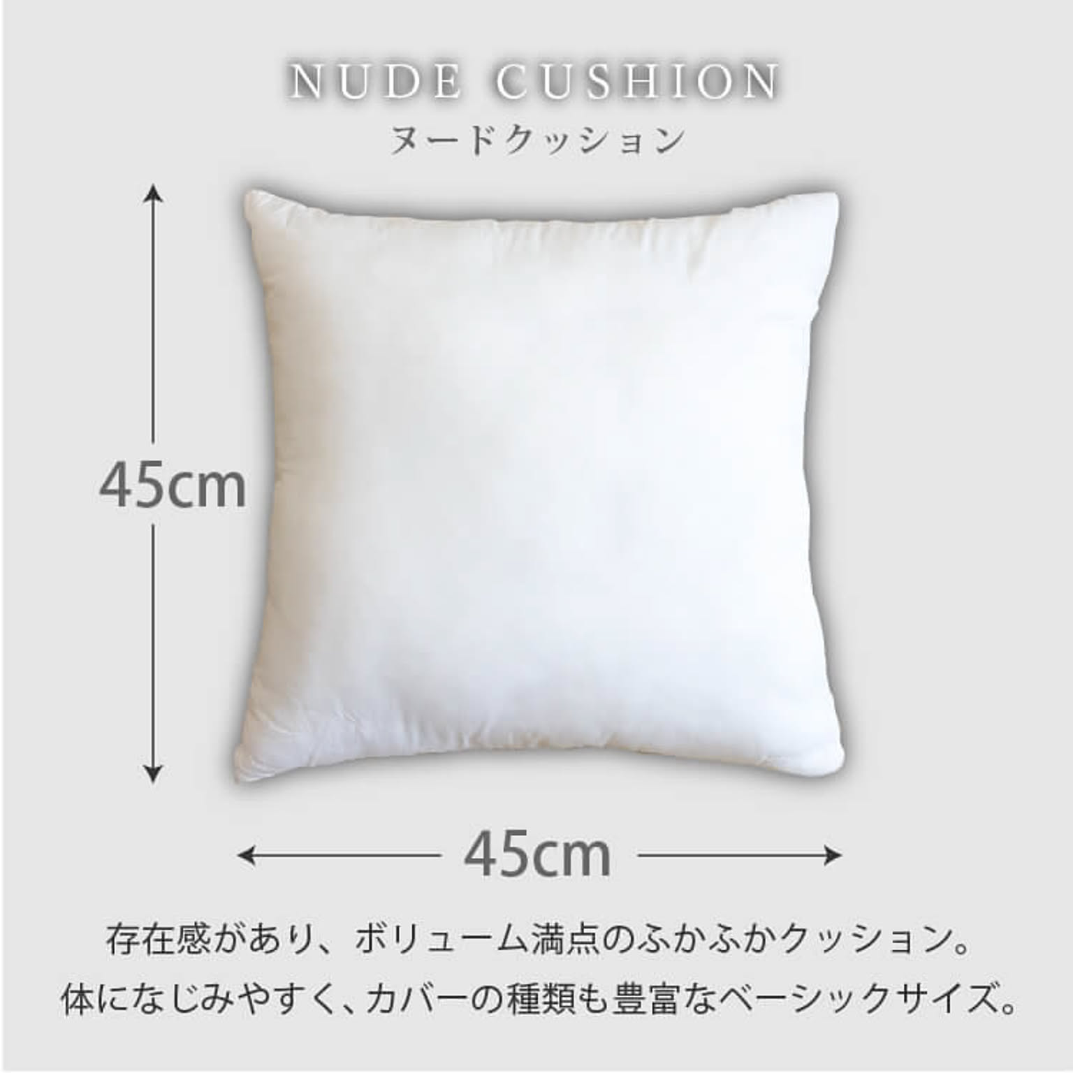 クッション