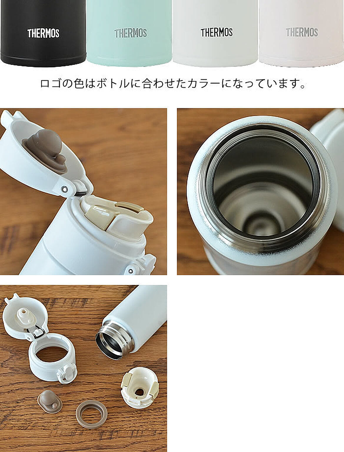 水筒・マグボトル