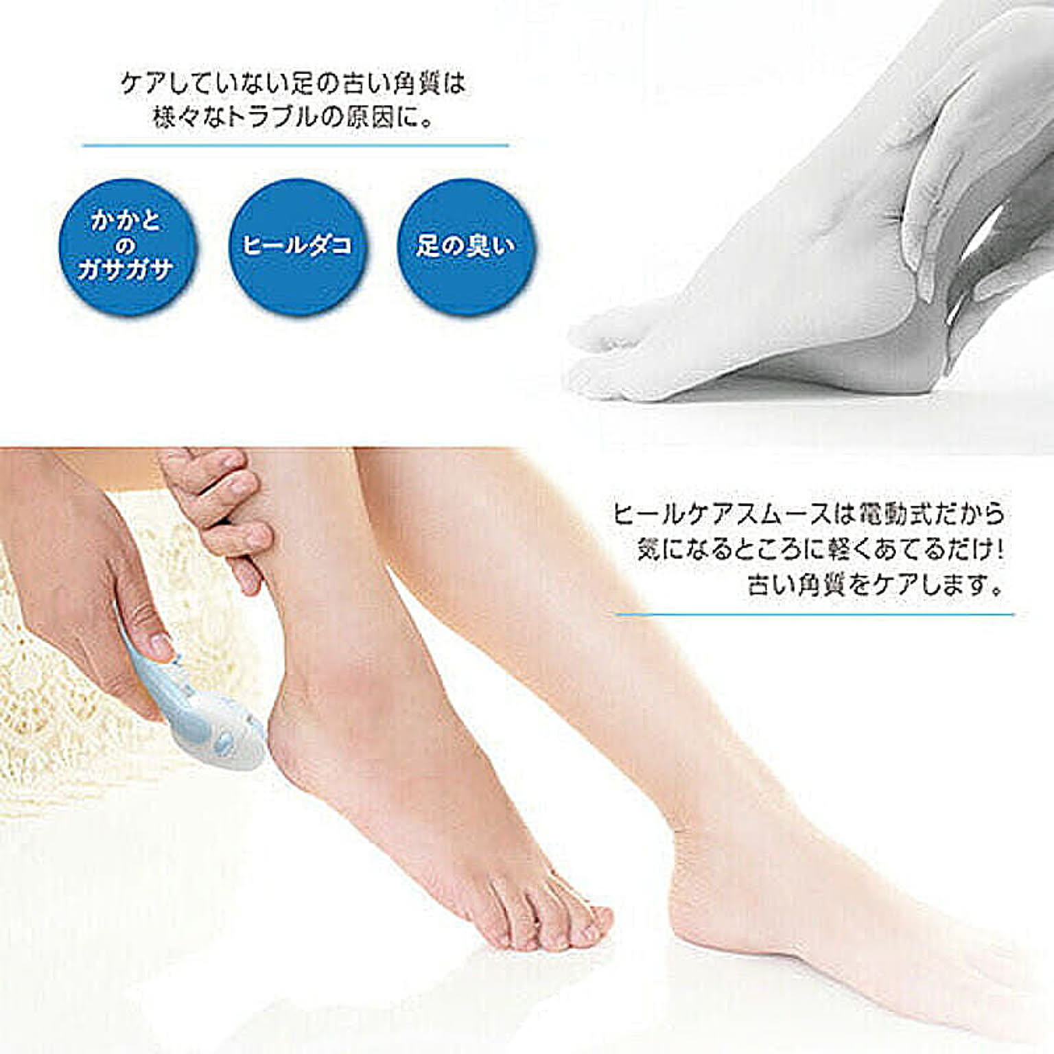 美容家電