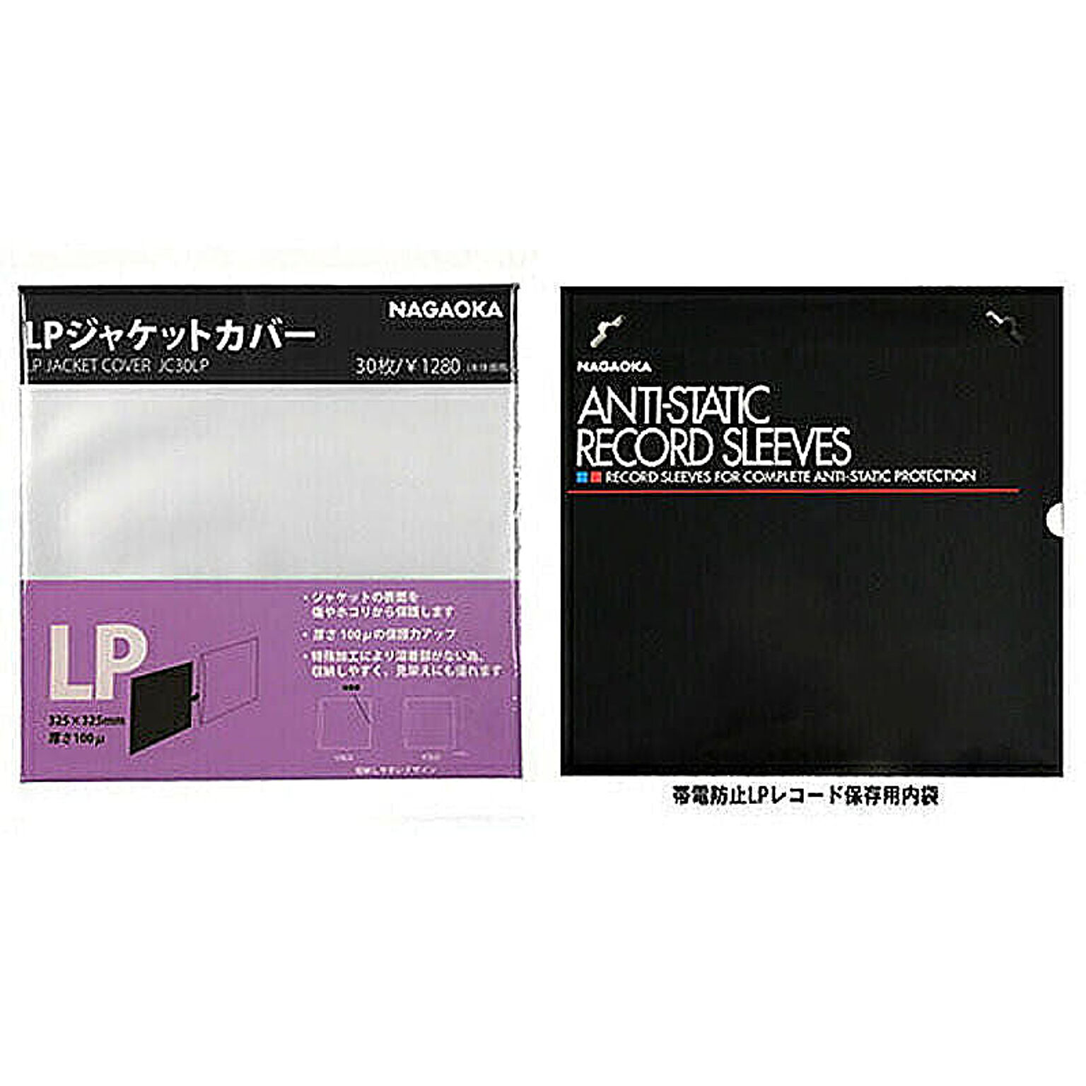 NAGAOKA LPレコードジャケットカバー + LPレコード保存用内袋 JC30LP+RS-LP2 管理No. 4589452996124