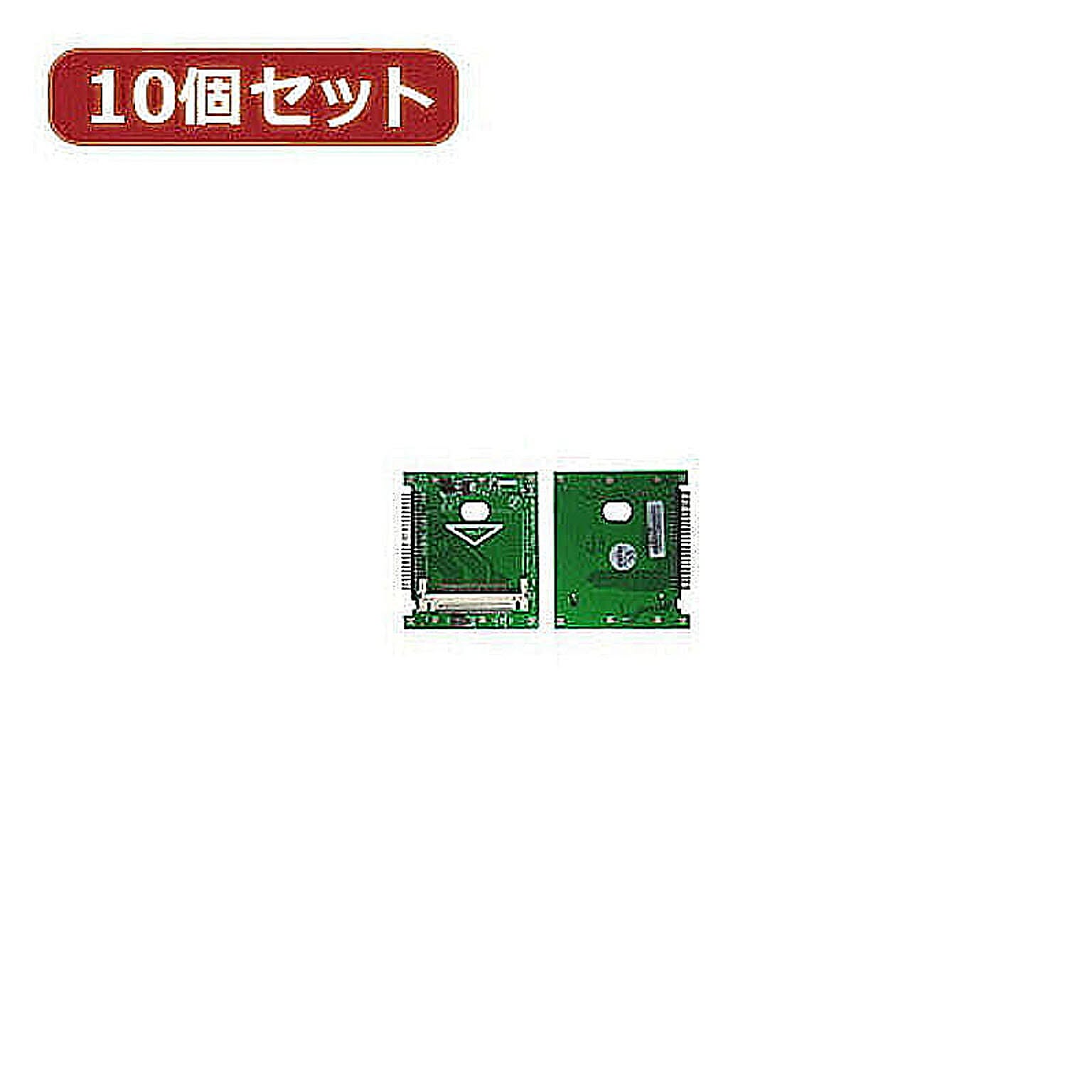 変換名人 10個セット CF1pcs→2.5""/日立1.8""HDD CFIDE-1825IAX10 管理No. 4589452953523