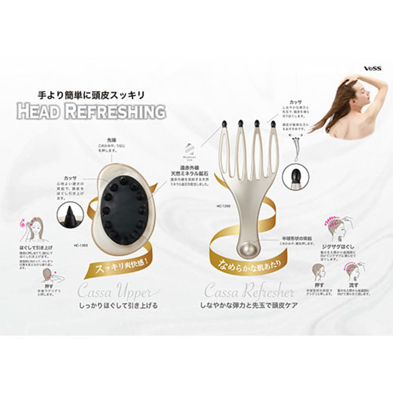 美容グッズ