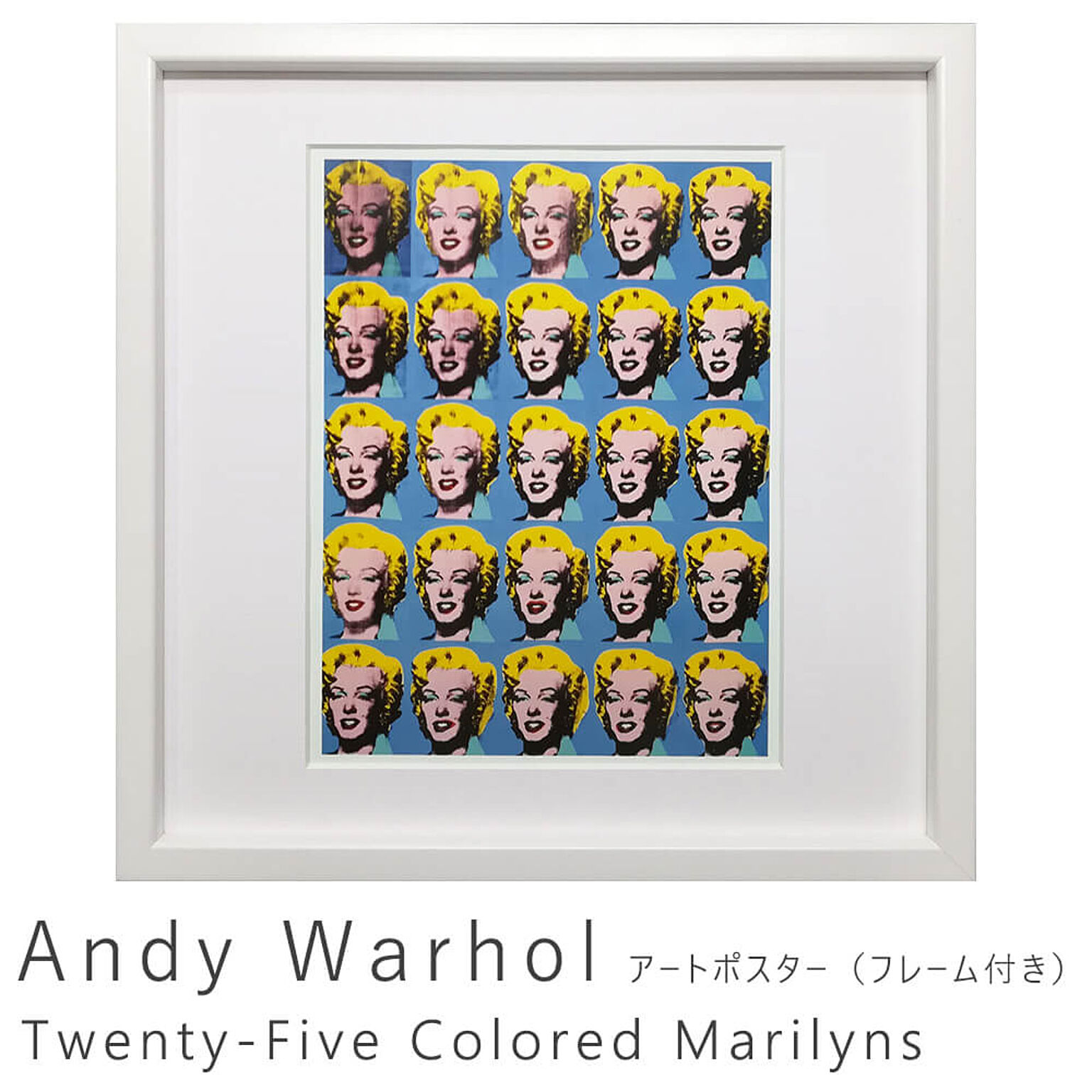 Andy Warhol（アンディ ウォーホル） Twenty-Five Colored Marilyns アートポスター（フレーム付き） m11200