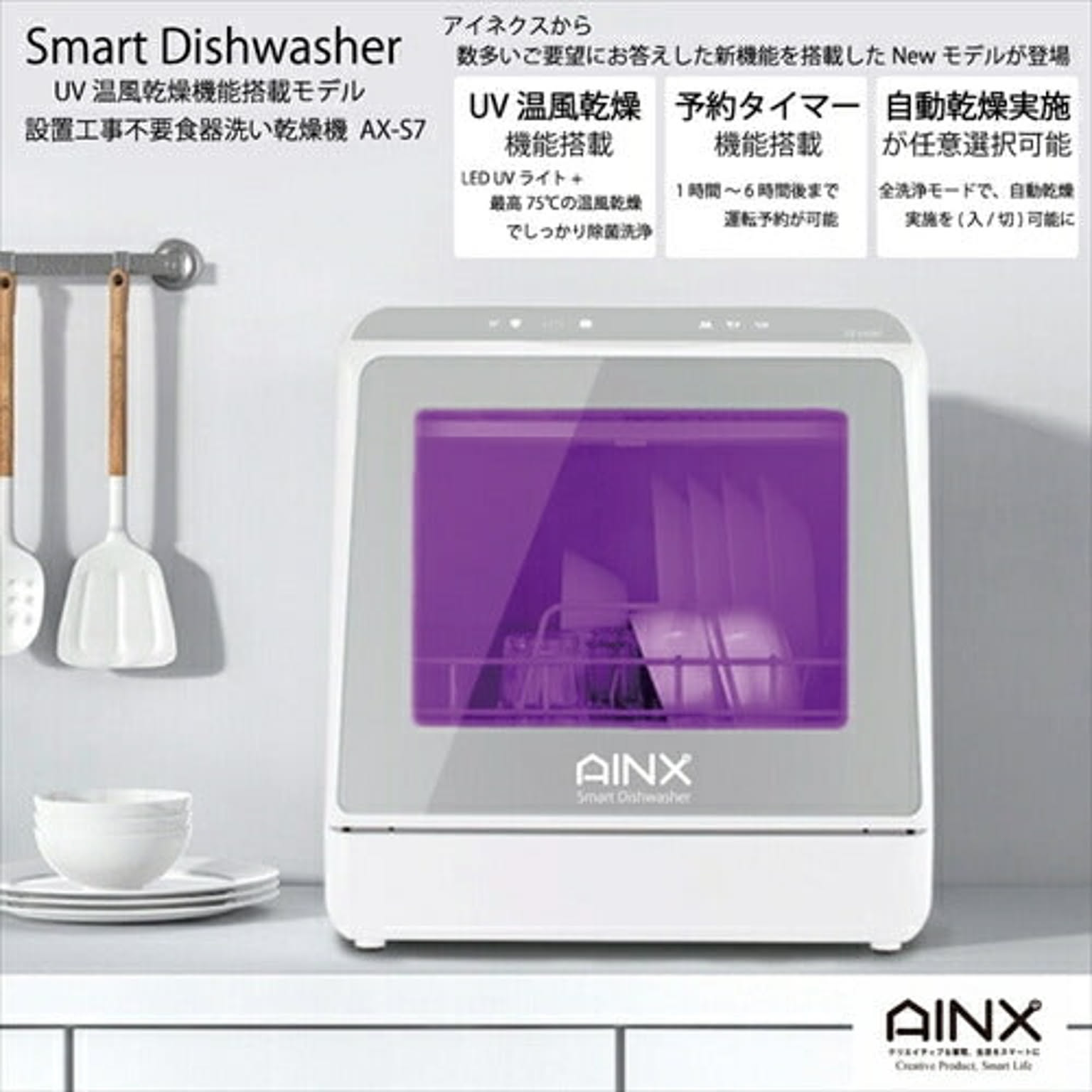 食器洗い機・食器乾燥機