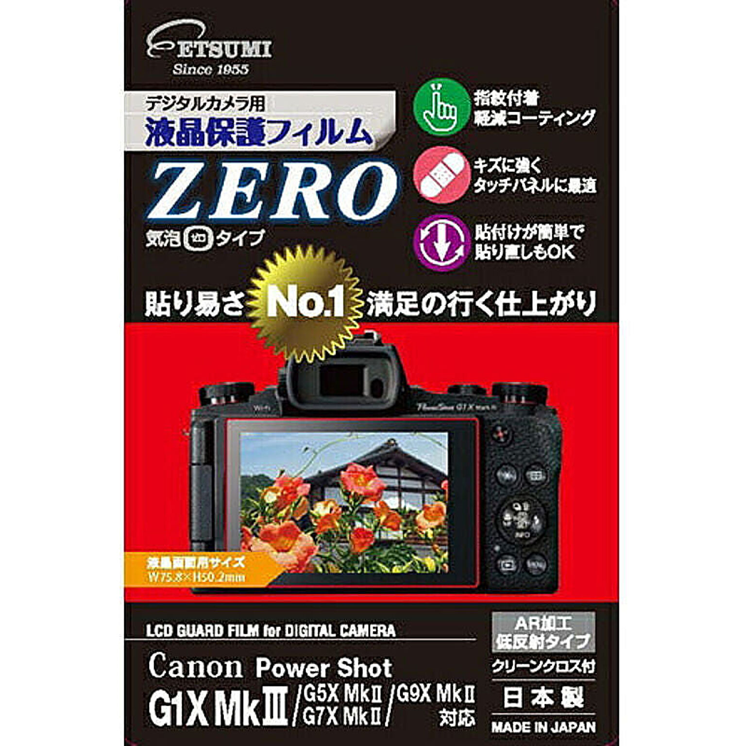 エツミ デジタルカメラ用液晶保護フィルムZERO Canon G1XMk/G5XMk/G7XMk/G9XMk対応 VE-7385 管理No. 4975981461095