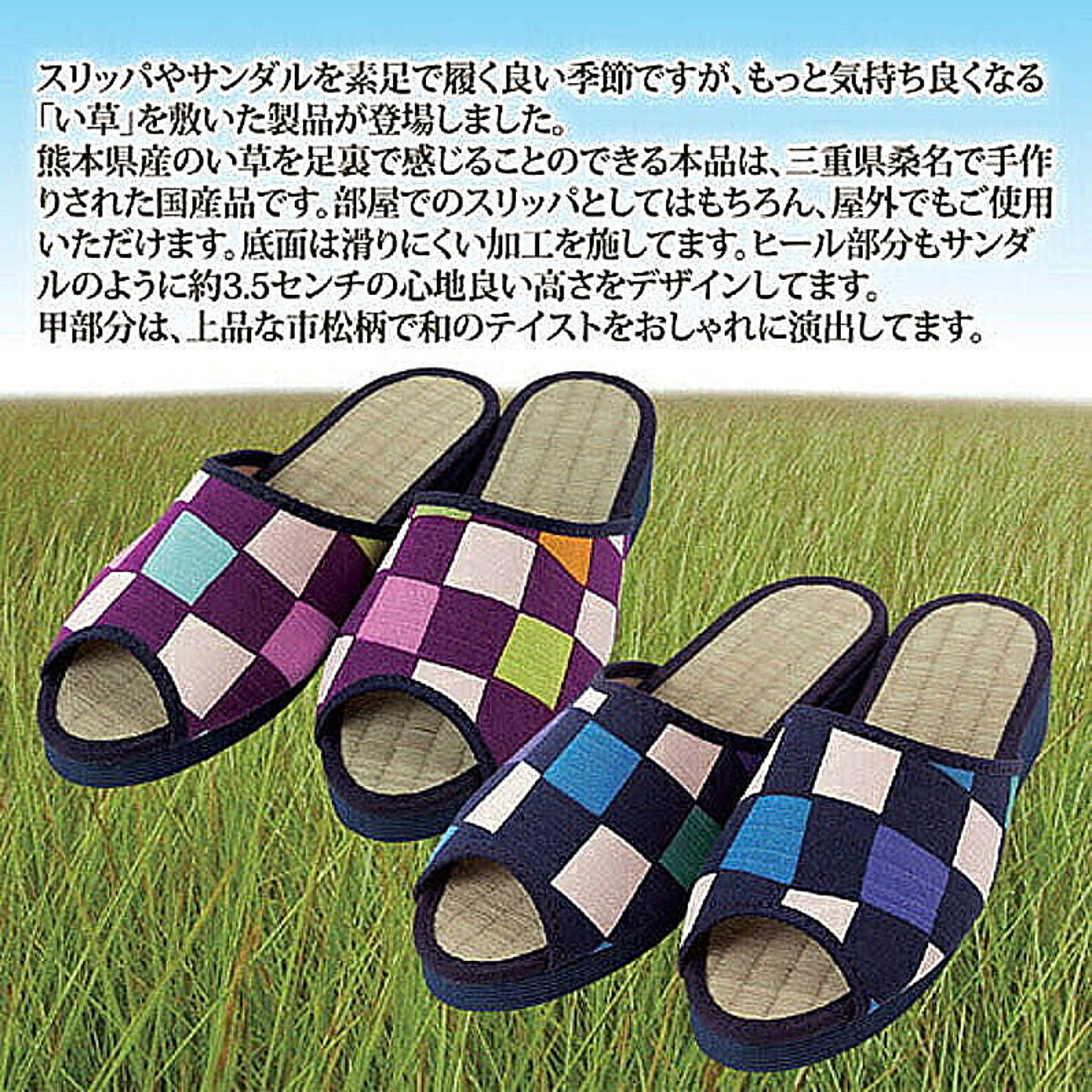 スリッパ