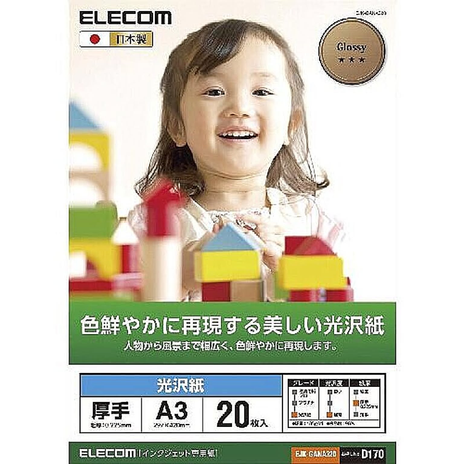 プリンタ