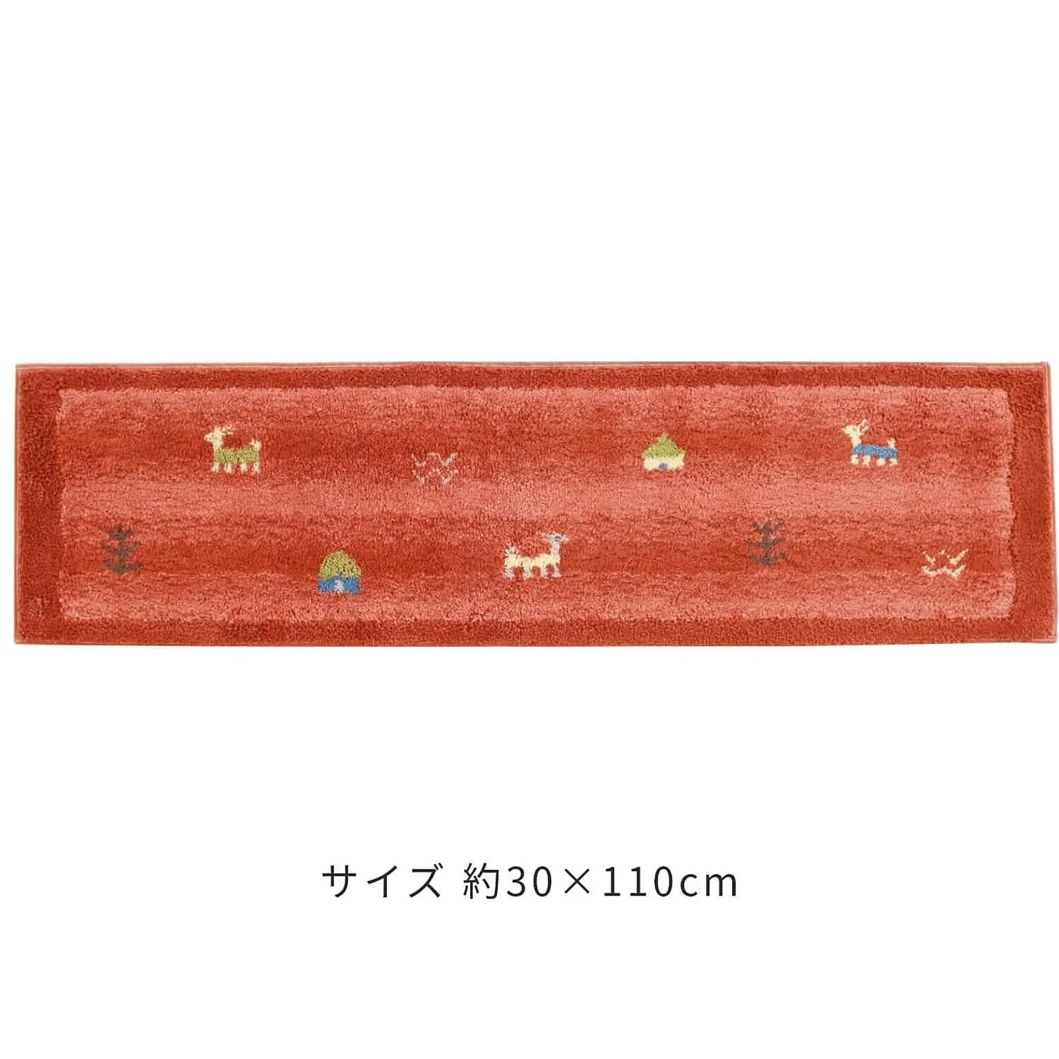 オカ 室内用玄関マット オレンジ 約30×110cm 吸着つき