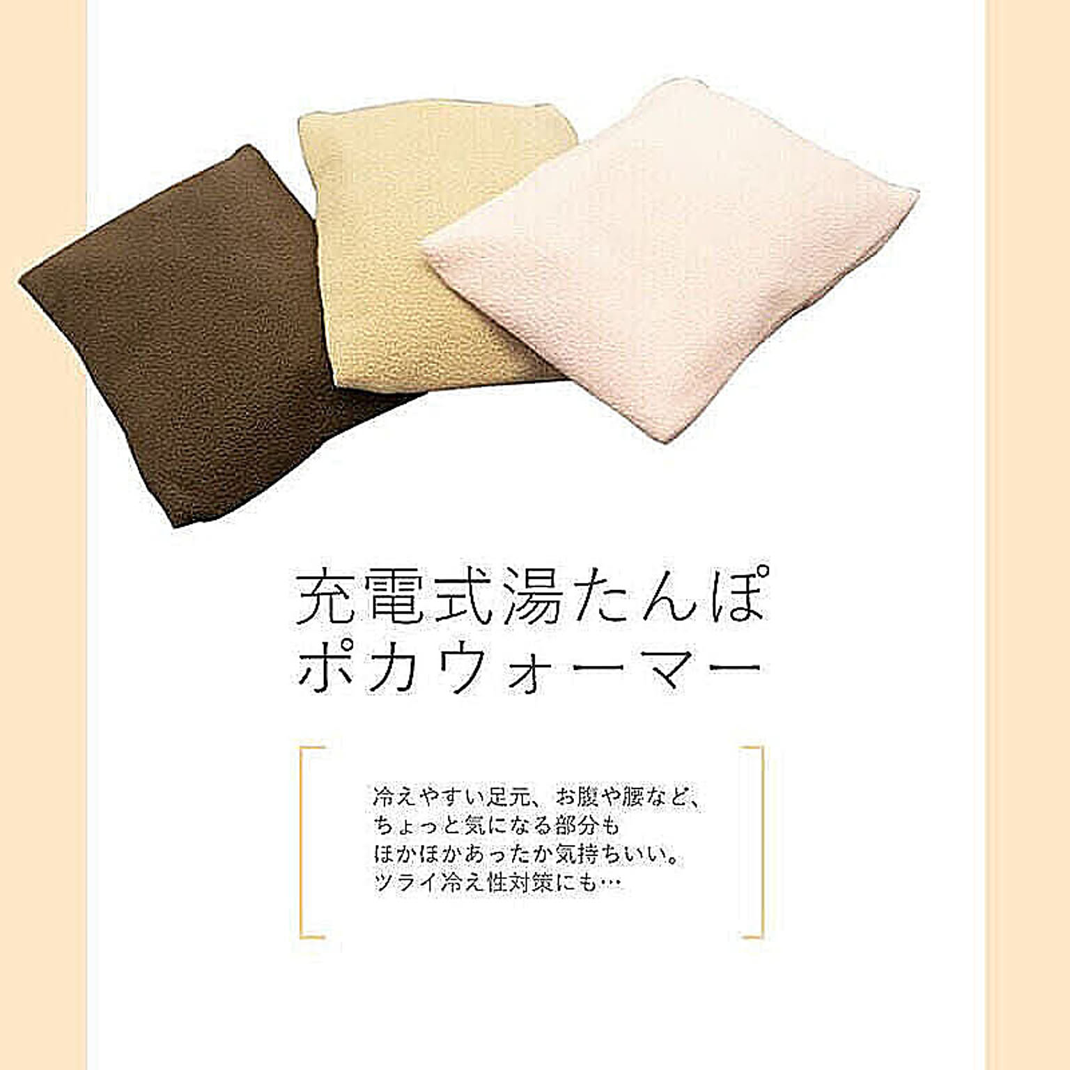 防寒グッズ