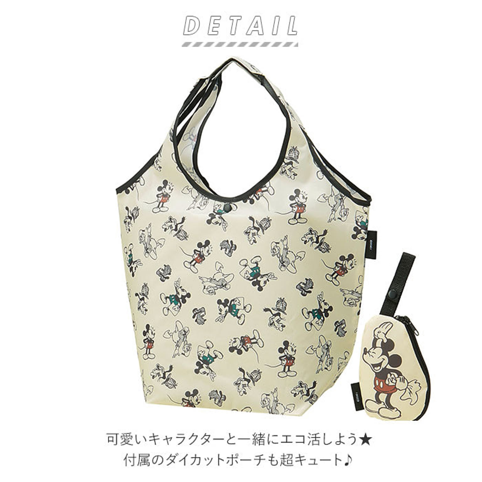 エコバッグ 折りたたみ キャラクター 通販 Roomclipショッピング