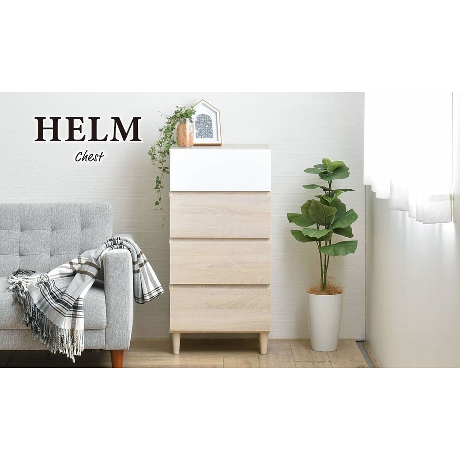 佐藤産業 HELM(ヘルム) チェスト(45cm幅) - 通販 | RoomClip ...