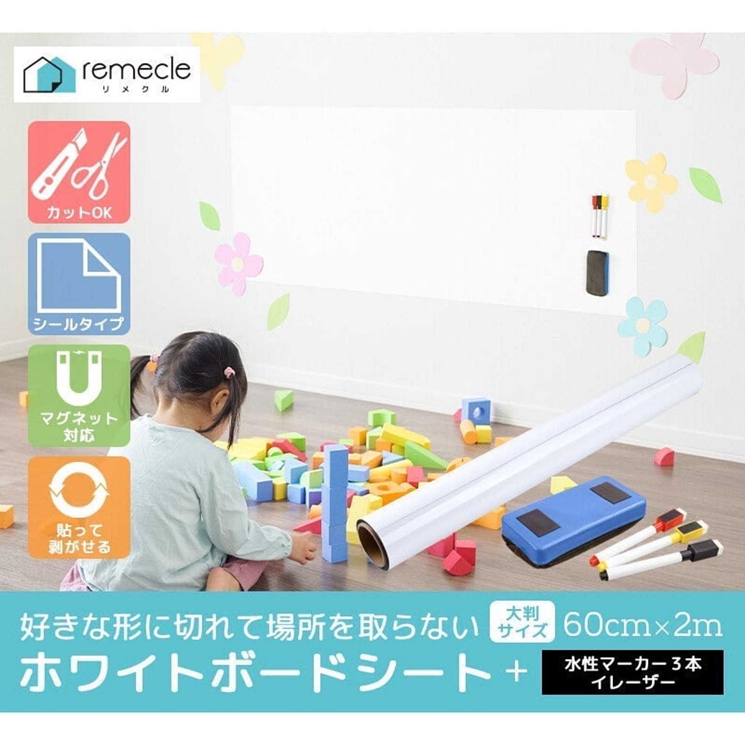 リメクル ホワイト ボード 壁紙 ホワイトボード シート Diy ウォールステッカー オフィス 無地 ミーティングルーム 幼稚園 学校 キッズルーム リフォーム 掲示板 教室 事務用品 お絵かき 落書き 通販 Roomclipショッピング