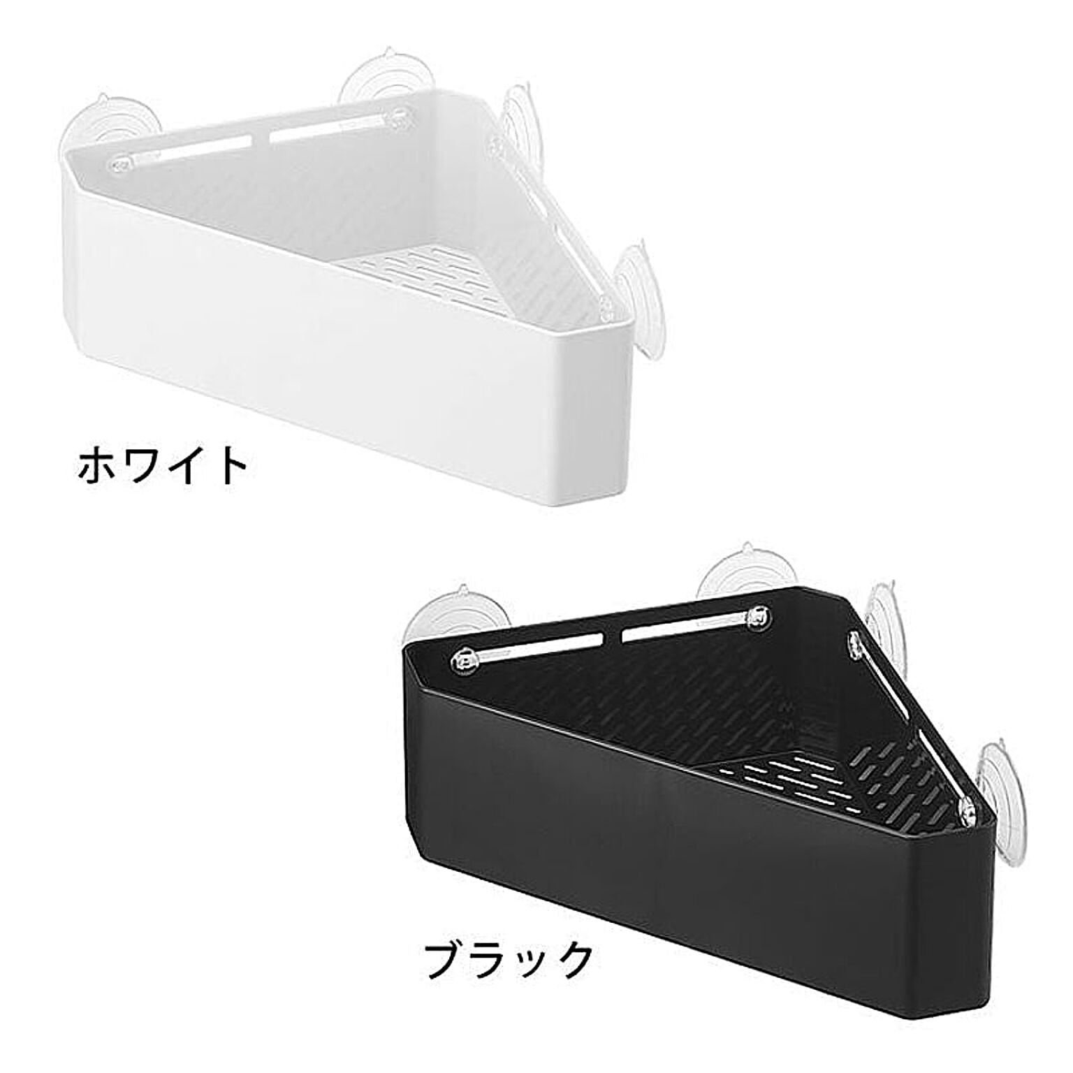 浴室用ラック