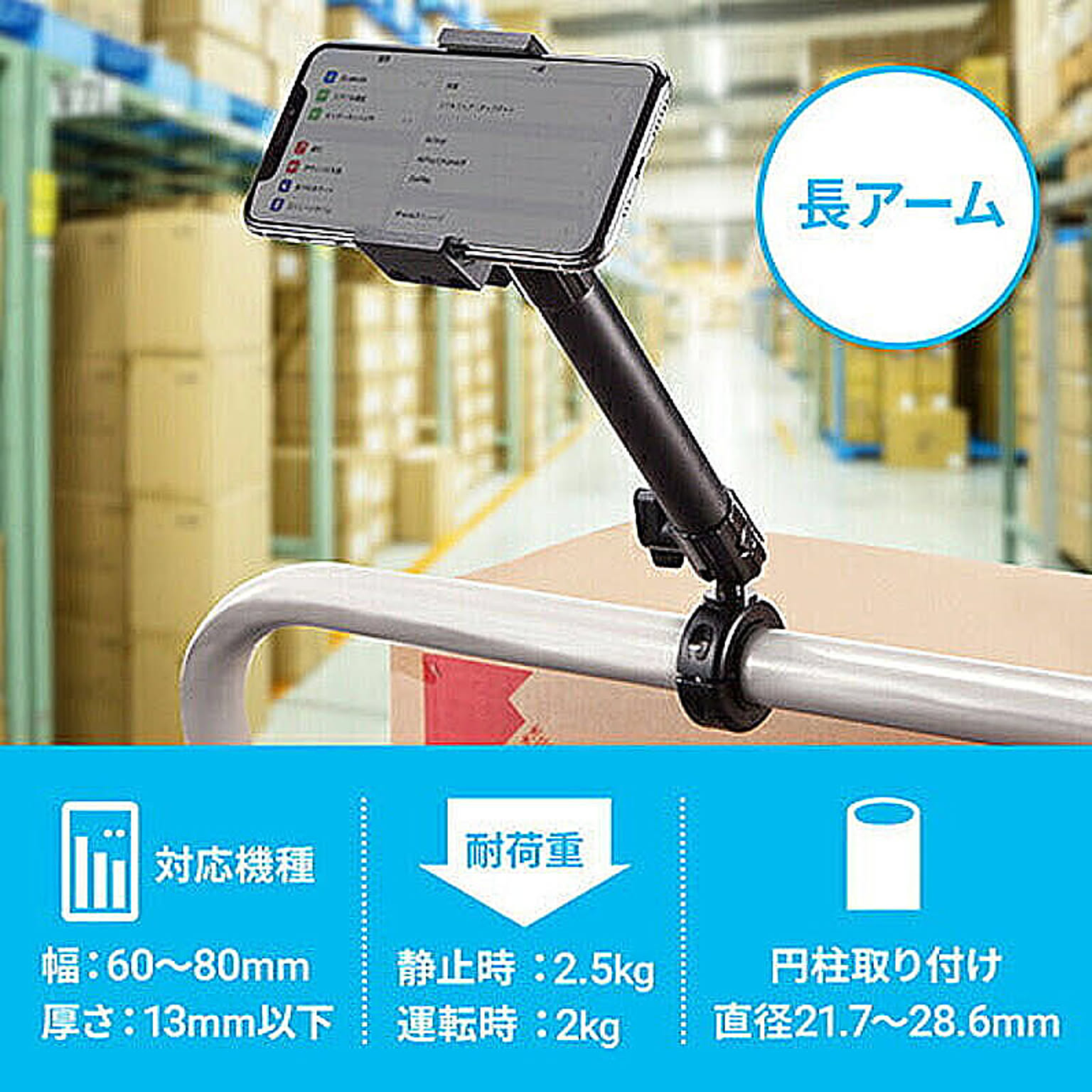 スマホアクセサリ