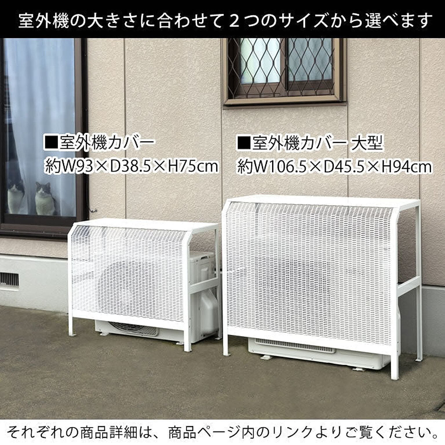 エクステリア