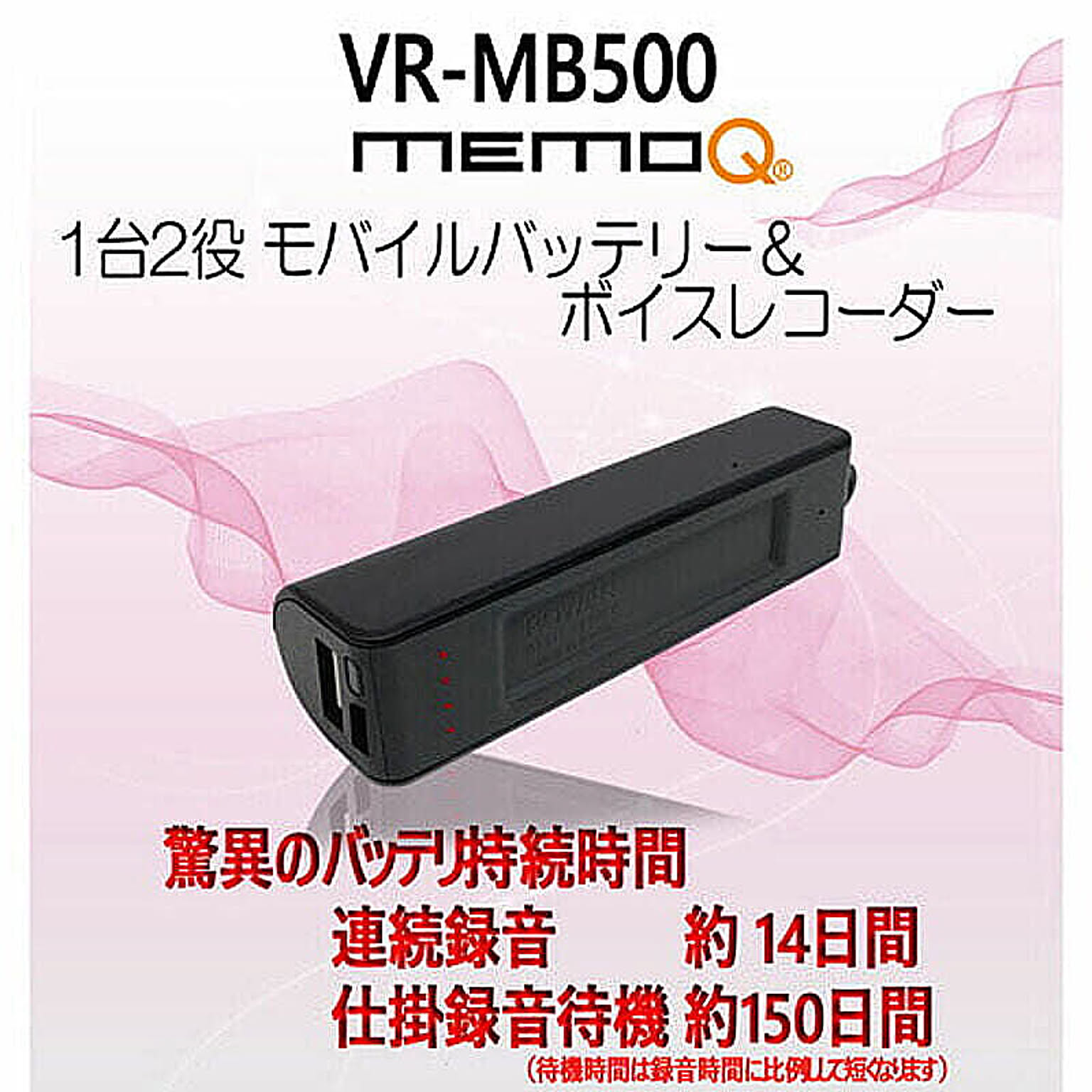 PC周辺機器