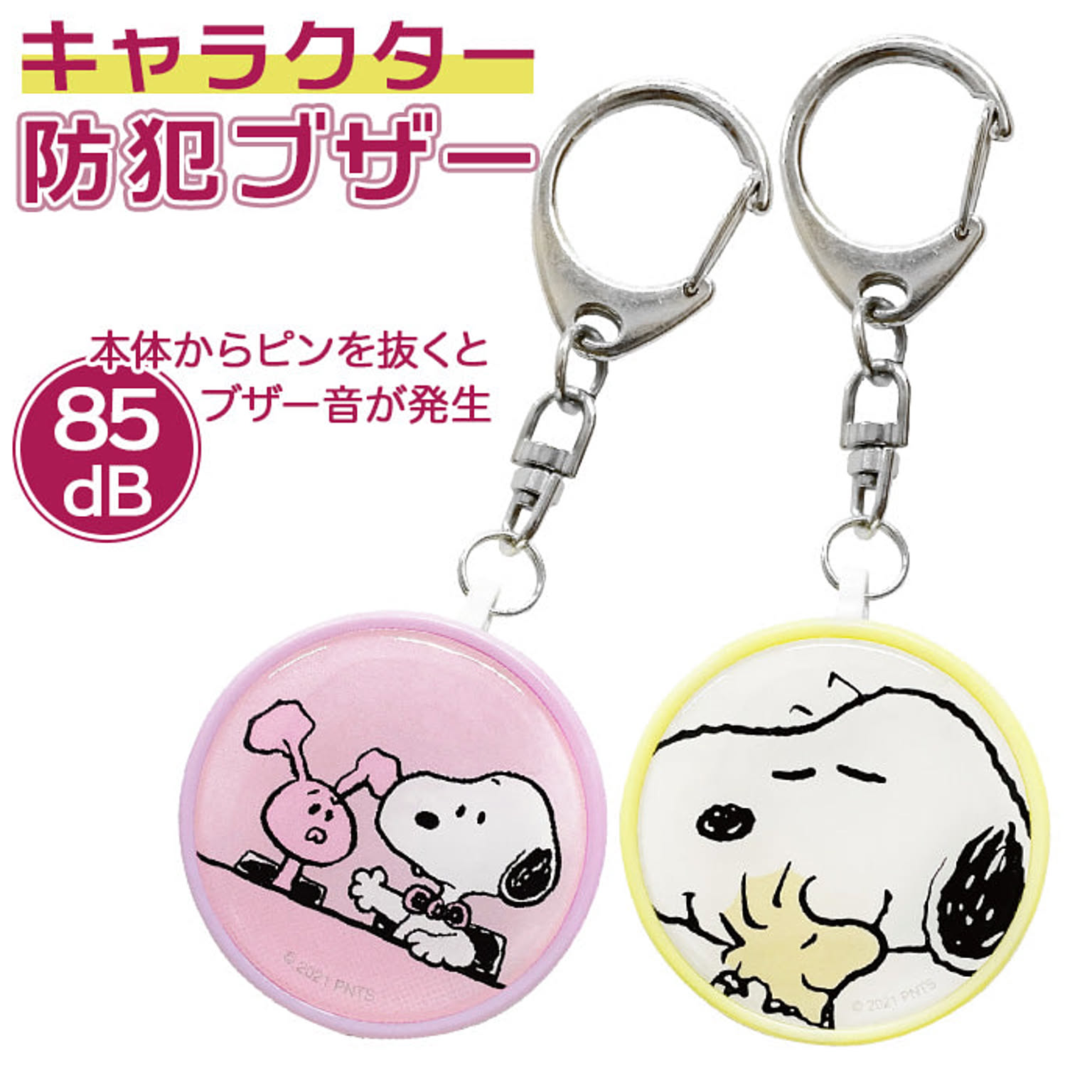 グルマンディーズ 防犯ブザー 子供 通販 Roomclipショッピング