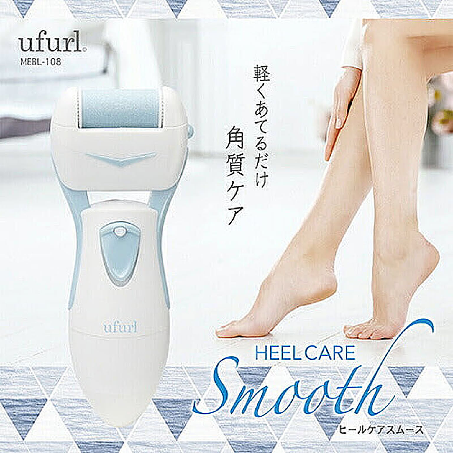 美容家電