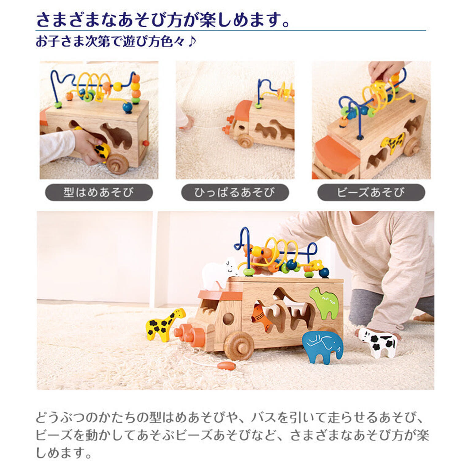 おもちゃ
