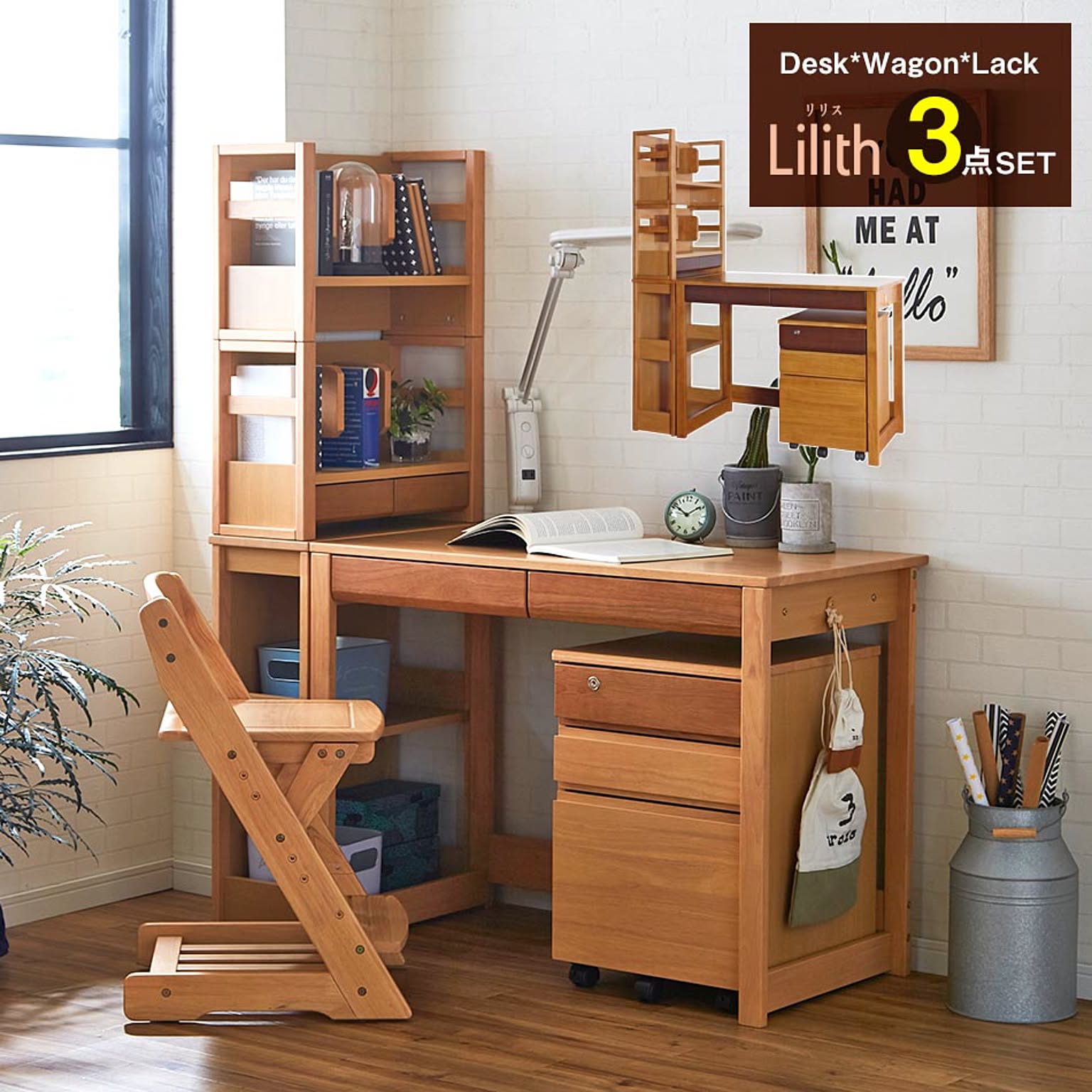 かぐわん 学習机 無垢材 セット コンパクト 3点セット リリス 木製 幅100 学習デスク おしゃれ 書斎机 子供机 子ども 男の子 女の子 勉強机 北欧風 人気 入学祝い お祝い 書棚 ワゴン 通販 Roomclipショッピング かぐわん 学習机 無垢材 セット コンパクト 3点セット リリス 木製 幅100 学習デスク おしゃれ 書斎机 子供机 子ども 男の子 女の子 勉強机 北欧風 人気 入学祝い お祝い 書棚 ワゴン 通販 Roomclipショッピング