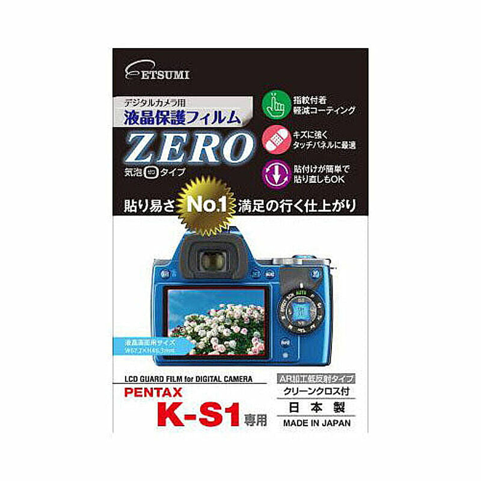 エツミ デジタルカメラ用液晶保護フィルムZERO PENTAX K-S1専用 E-7330 管理No. 4975981733093