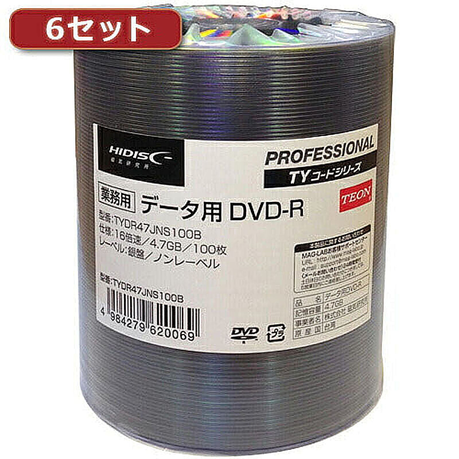 6セットHI DISC DVD-R(データ用)高品質 100枚入 TYDR47JNS100BX6 管理No. 4560352838196