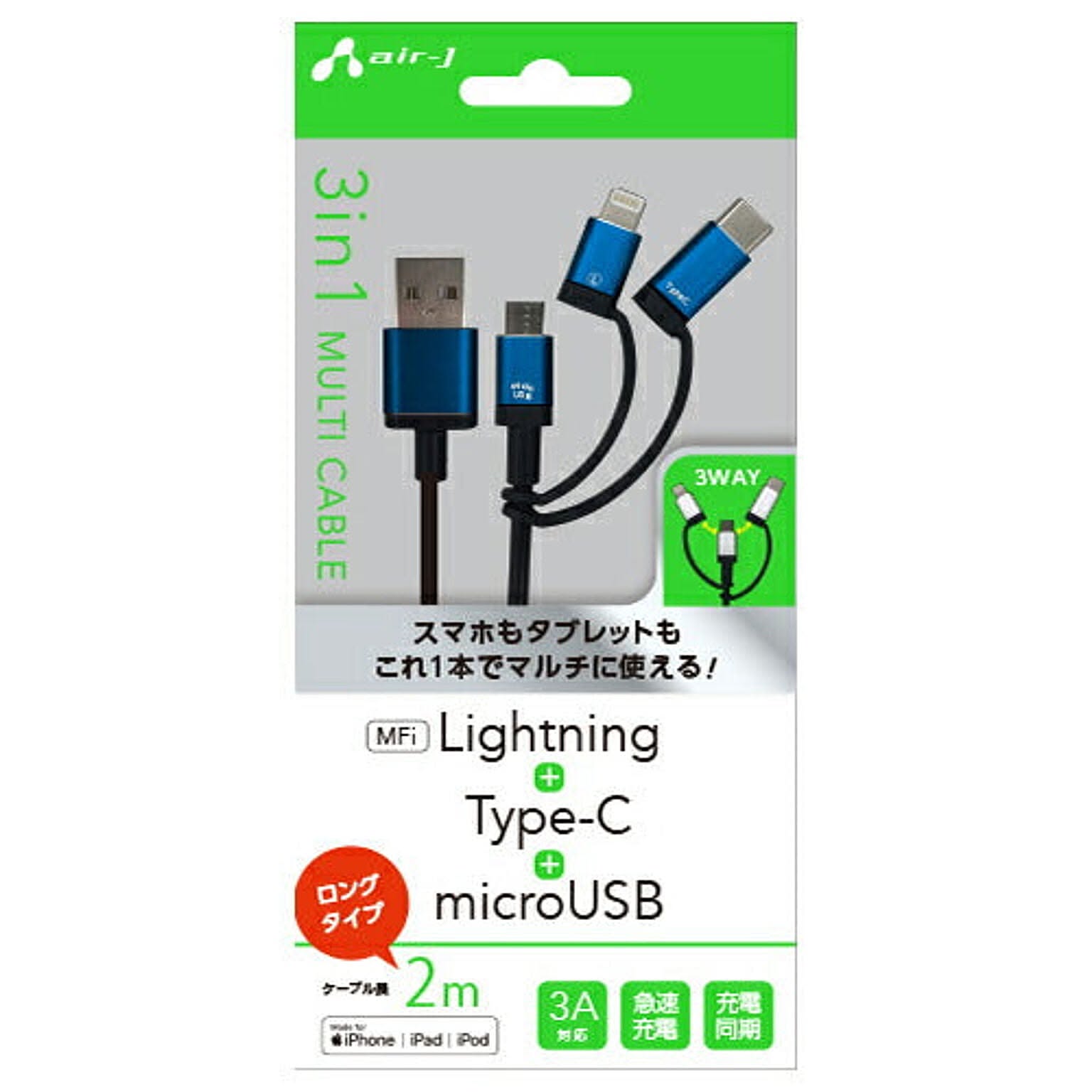 スマホアクセサリ