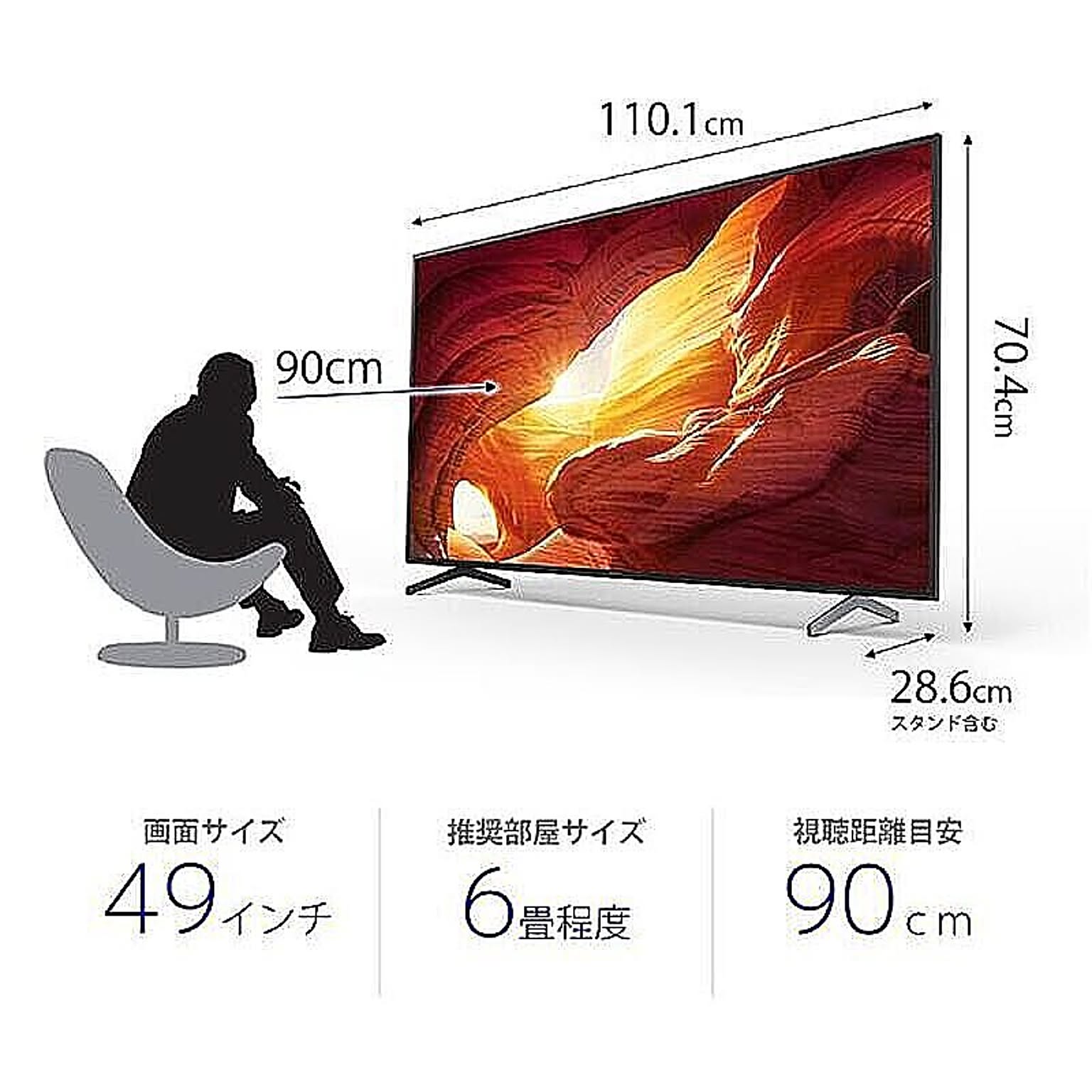 液晶テレビ