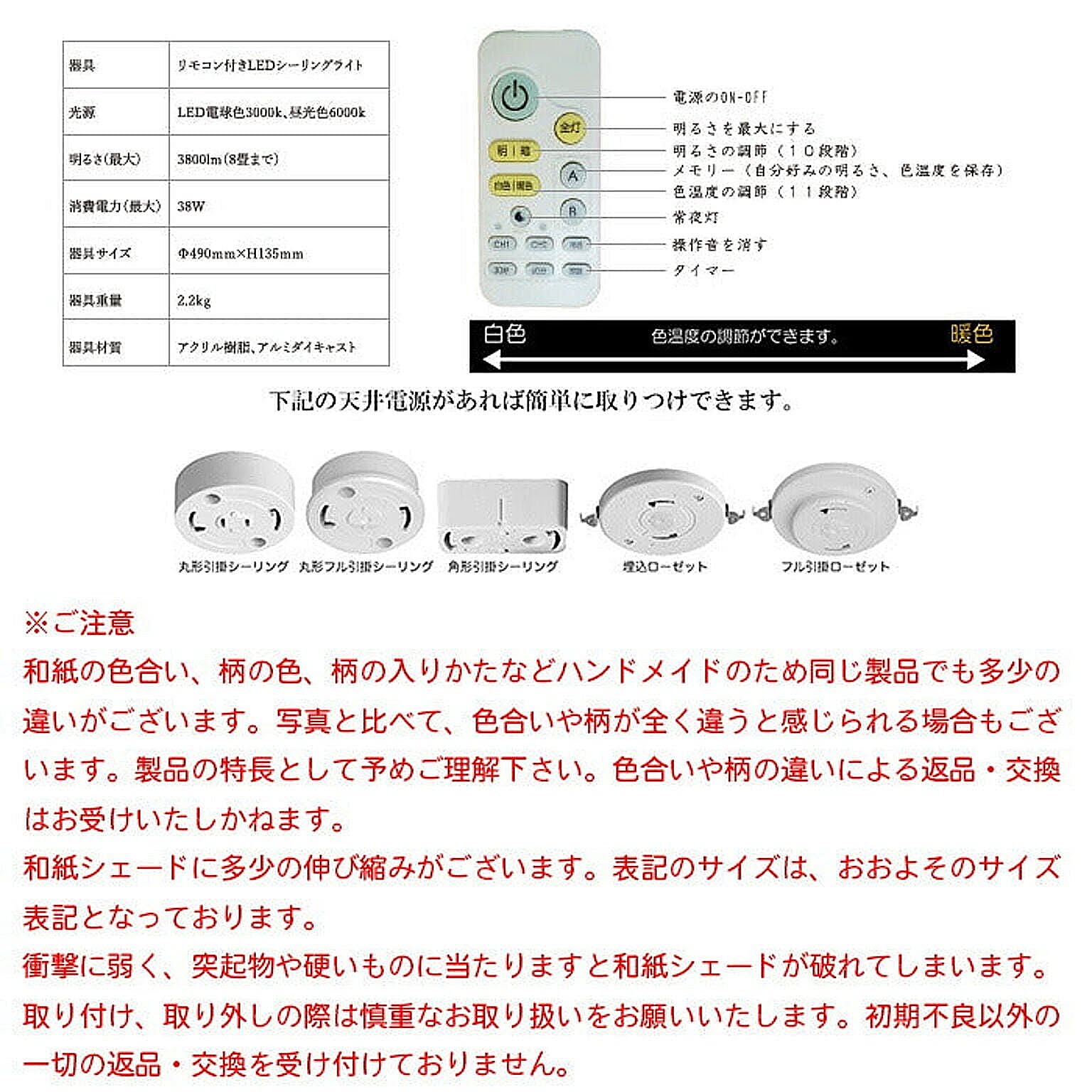 シーリングライト