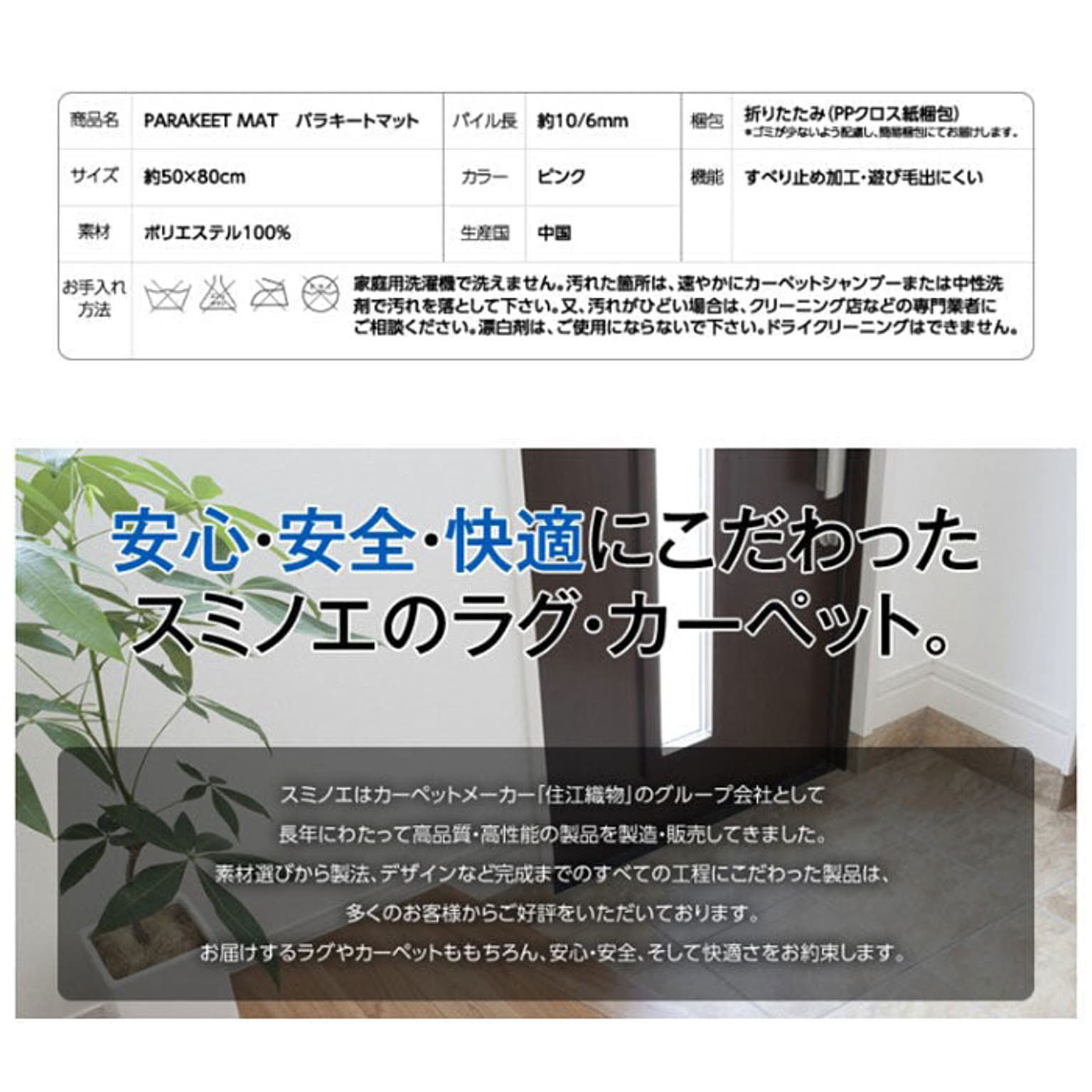 玄関マット