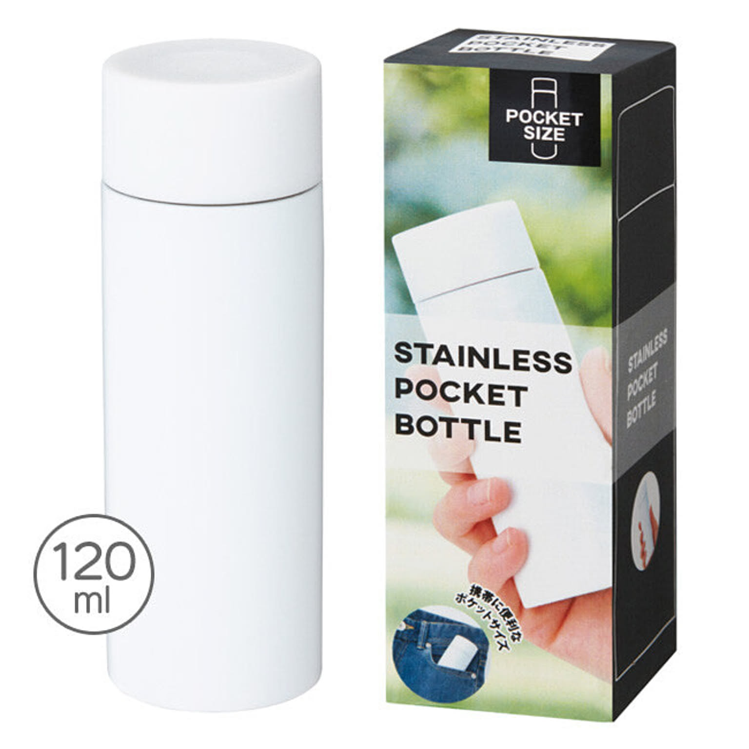 【△】/ポケットボトル120ml ホワイト