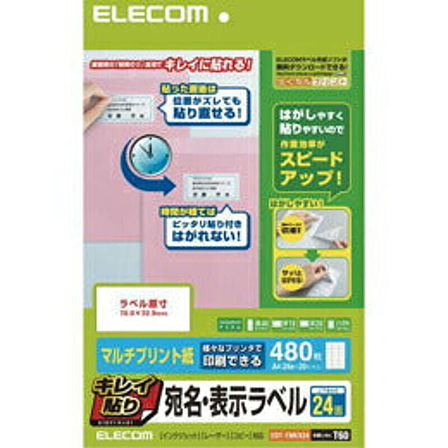 ELECOM エレコム キレイ貼り 宛名・表示ラベル EDT-TMEX24 管理No. 4953103254404 通販  RoomClipショッピング