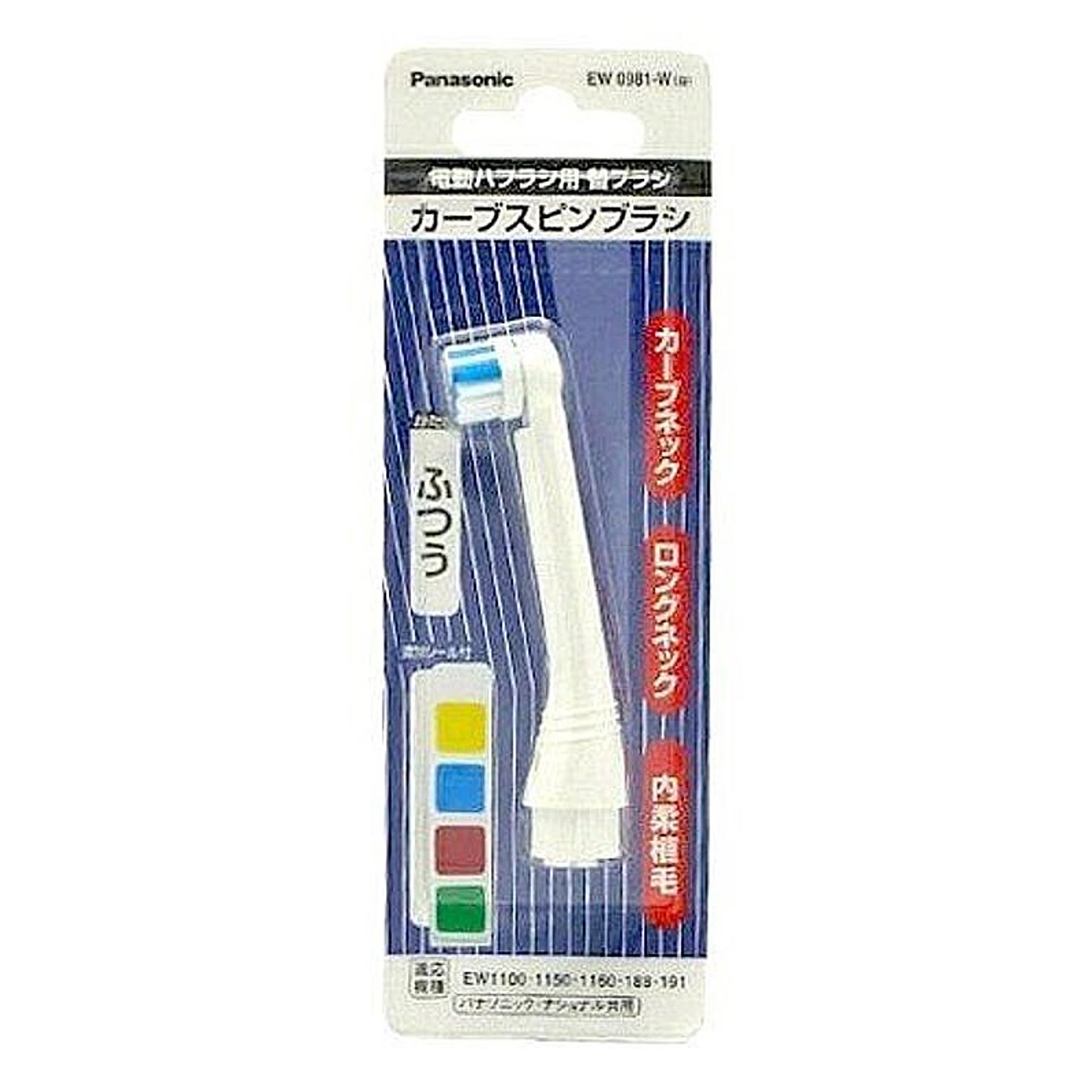 電動ハブラシ用替ブラシ（カービンスピンブラシ） Panasonic EW0981 管理No. 4989602843153