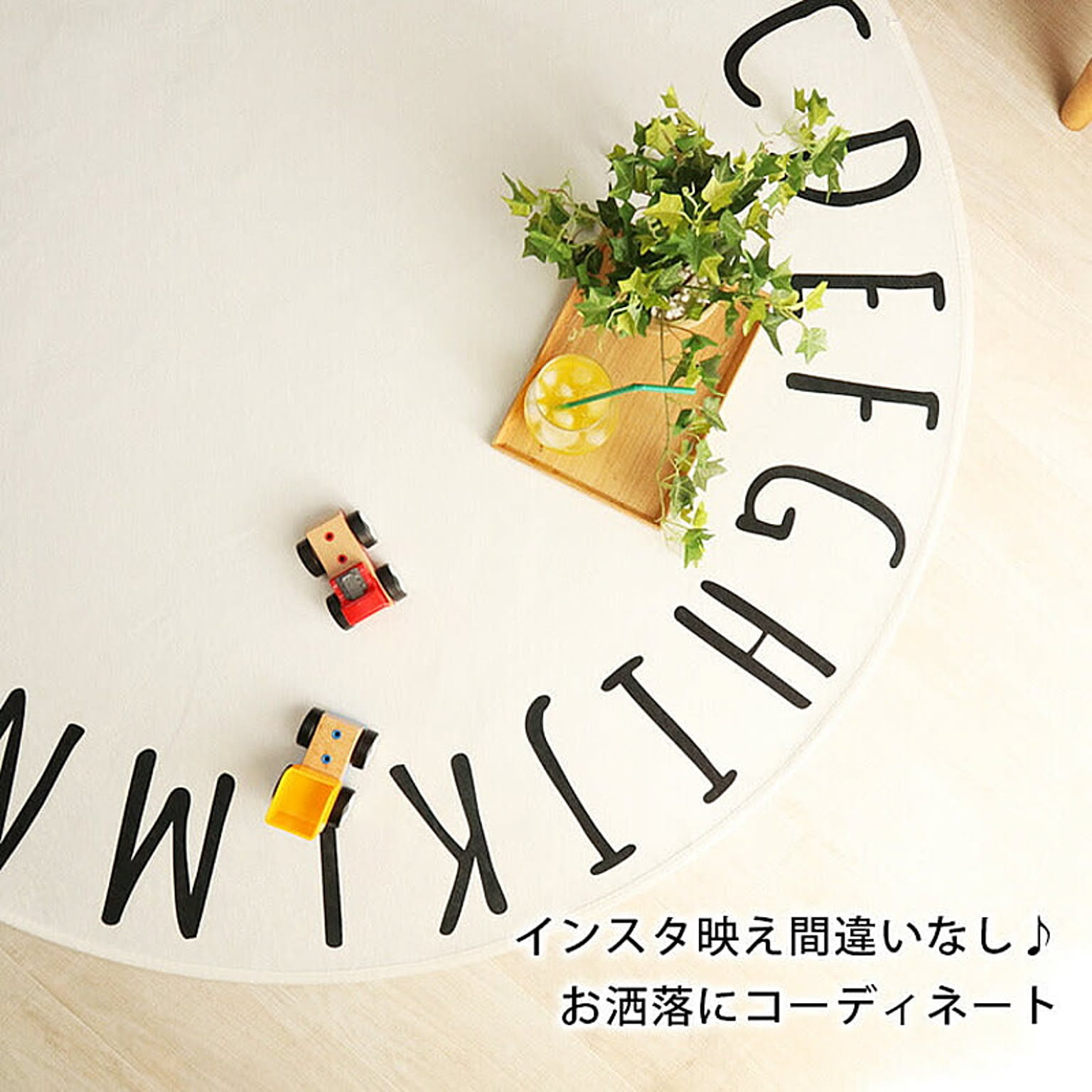 ラグ