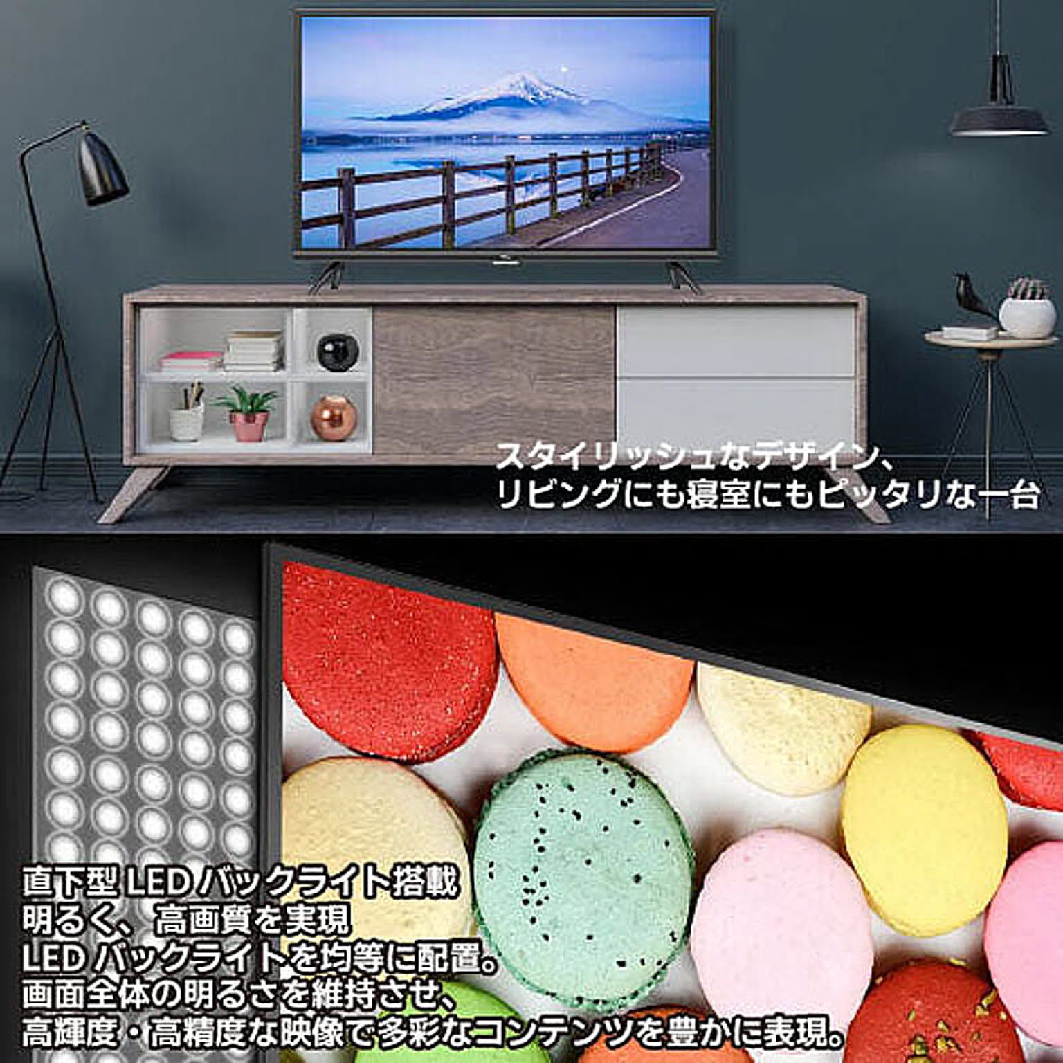 液晶テレビ