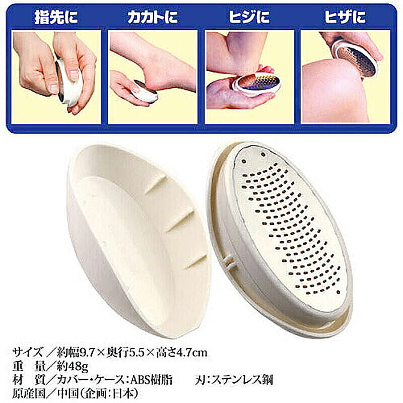 美容グッズ