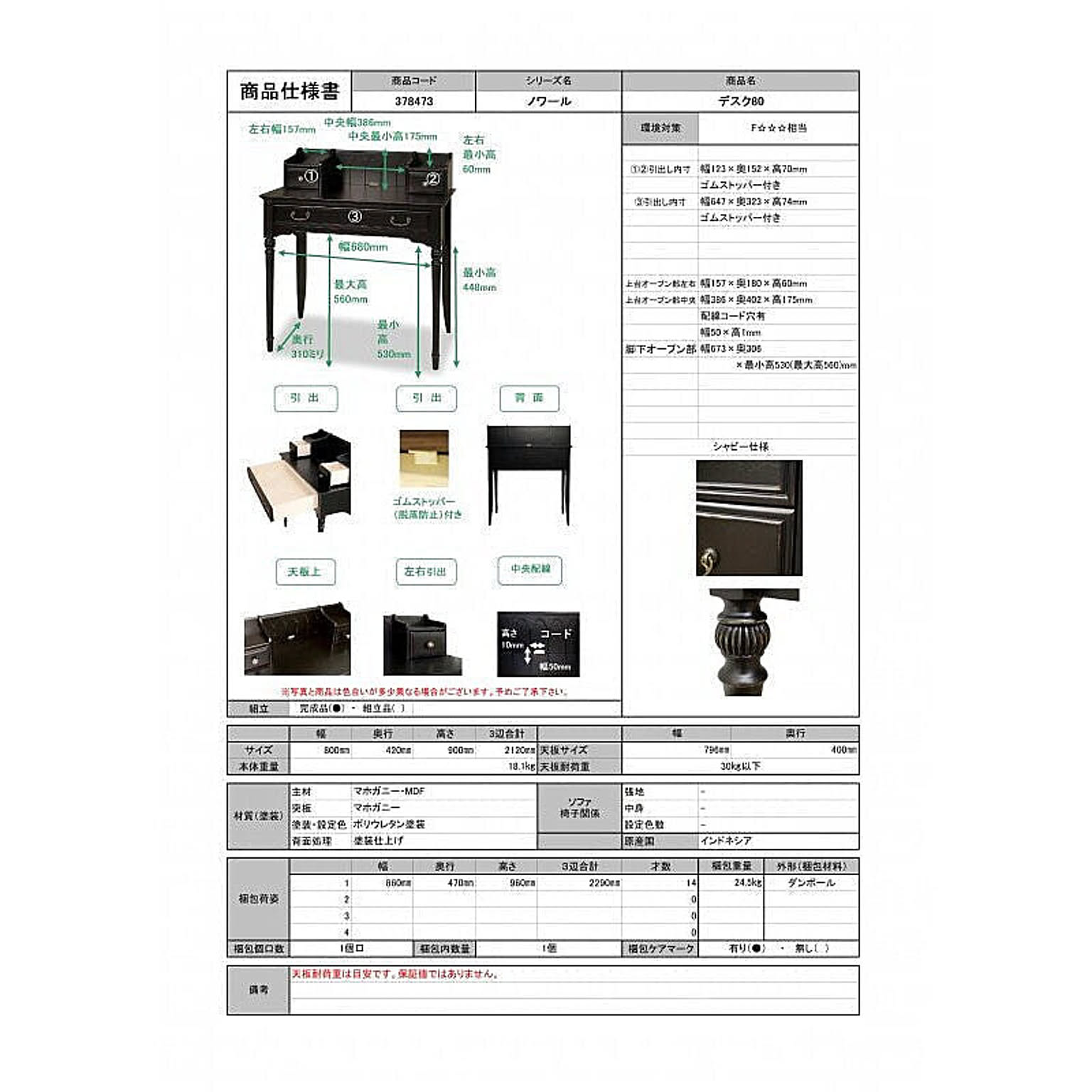 東海家具 ノワール デスク80 - 通販 | 家具とインテリアの通販 東海家具 ノワール デスク80 - 通販 | 家具とインテリアの通販